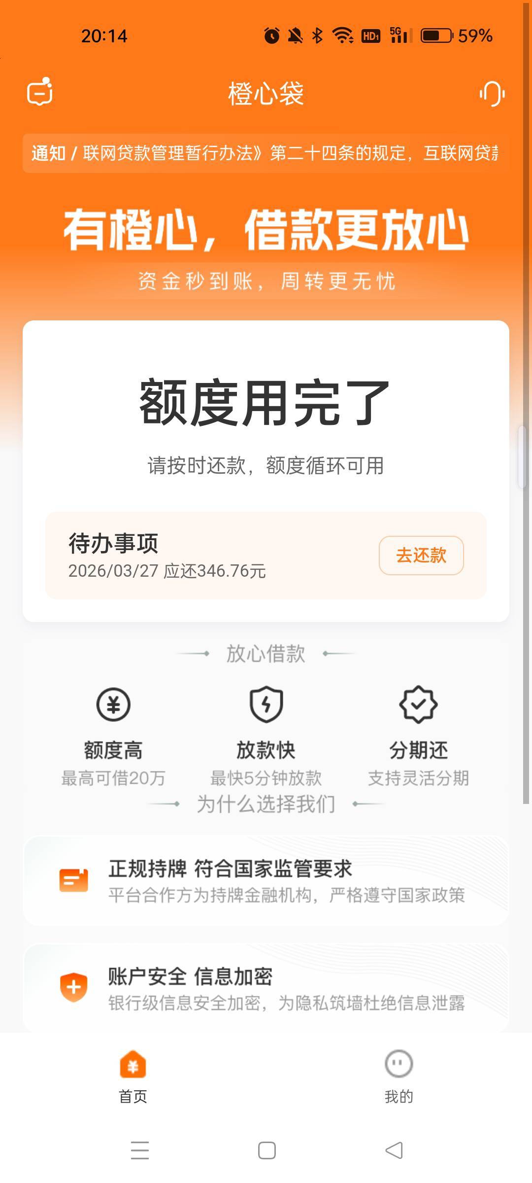 宜口袋  橙心贷 jdd全没额度了，就下了4次。是不是可以申请退会员了，200多毛呢




25 / 作者:老哥们嗦我牛子 / 