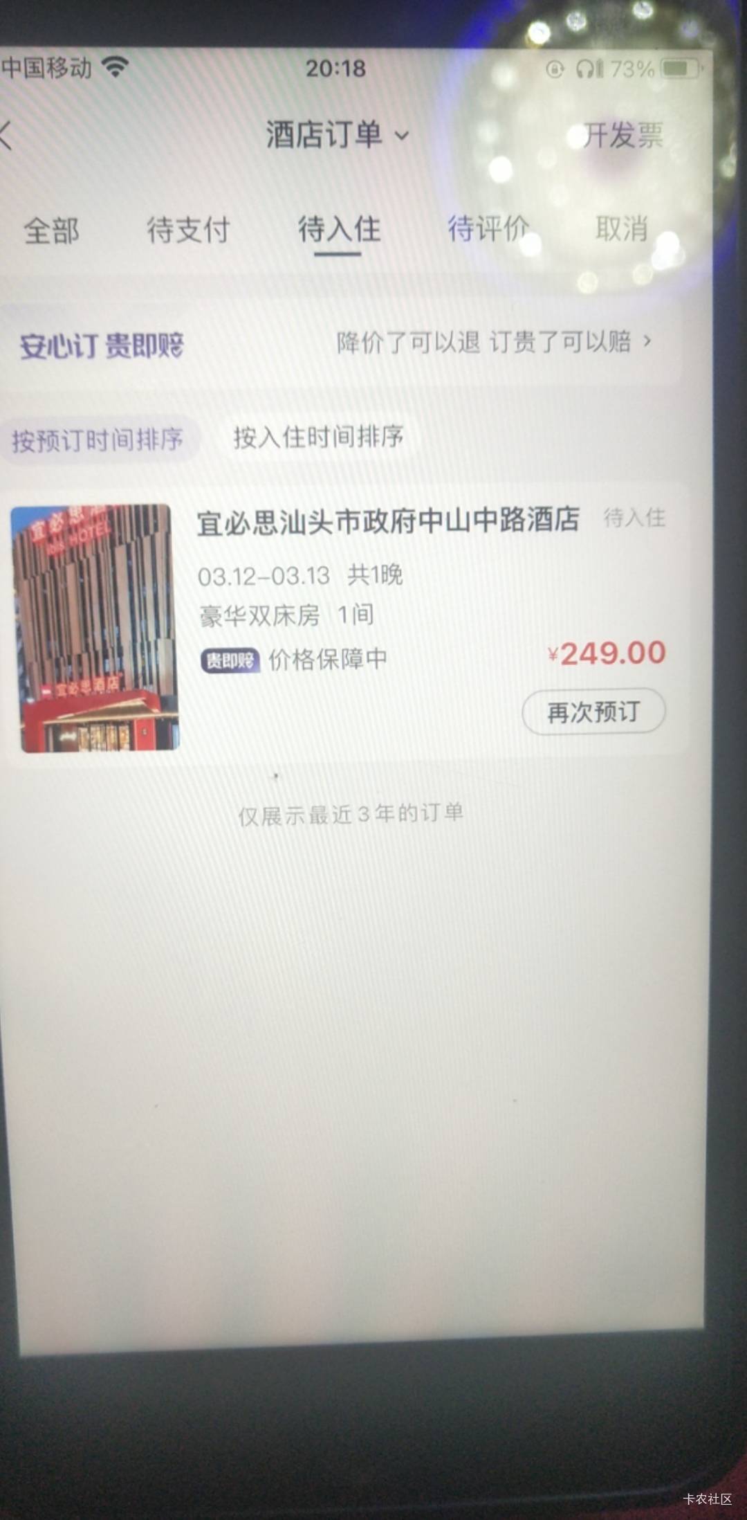 退不了了，哪位老哥需要可以便宜转手

30 / 作者:阑意 / 