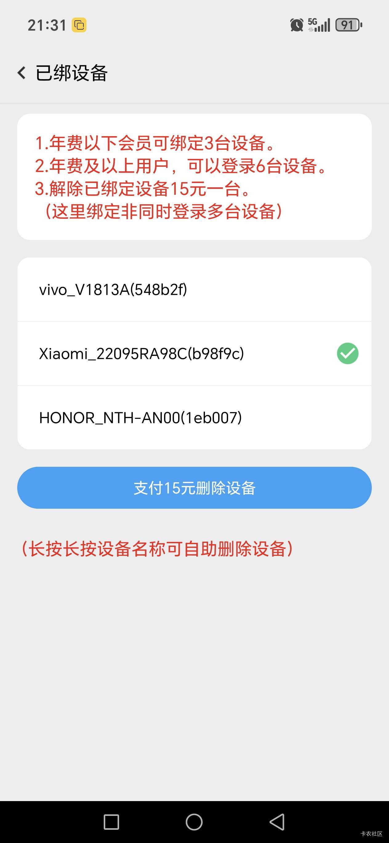 老哥们，幻影这咋搞呀，这么坑的吗？

87 / 作者:路人C / 