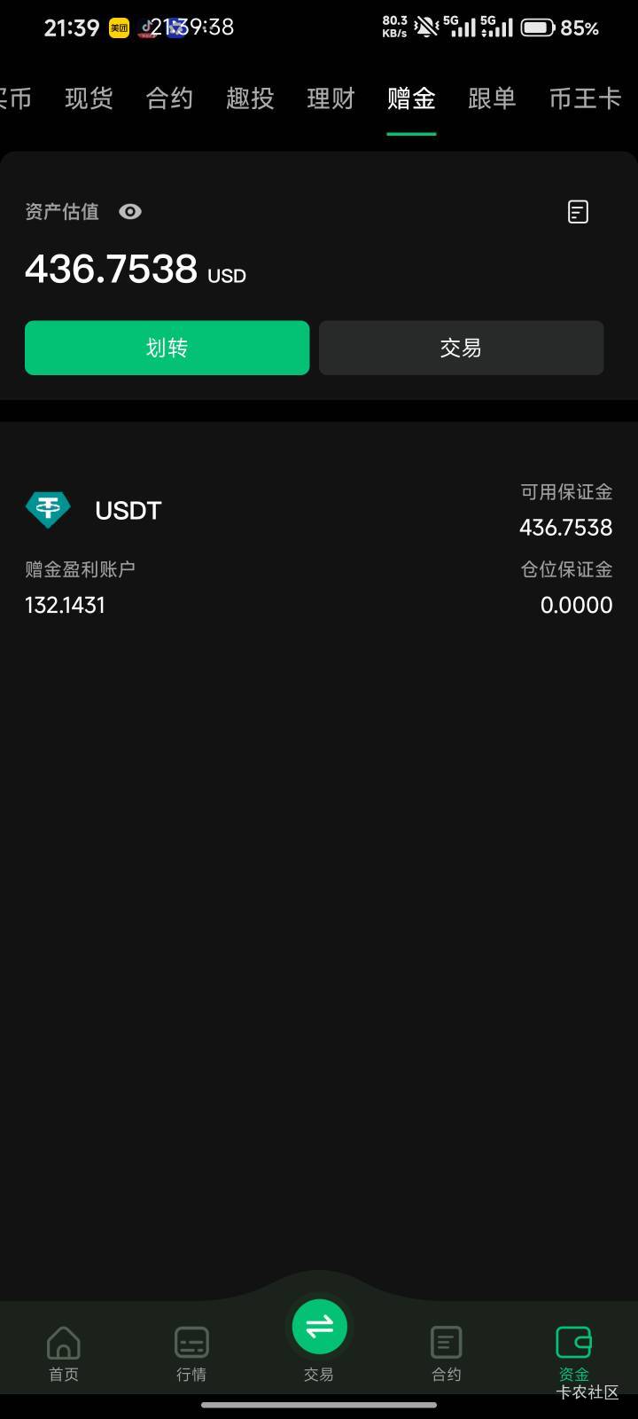 成了老哥们但是，我贪！！！！继续捏

83 / 作者:Get沐沐 / 