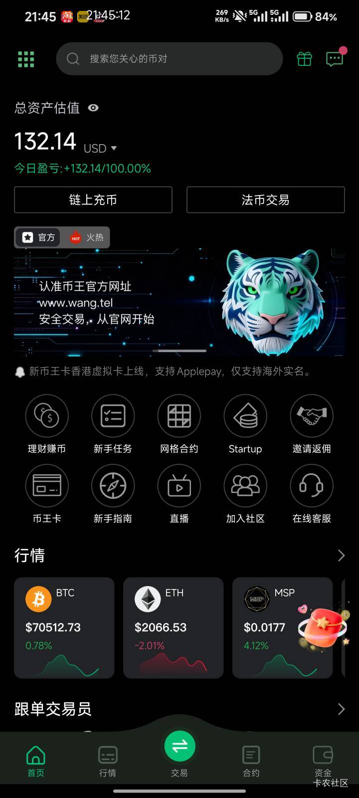 不对呀，不是说超过110只给100么，我咋132全到了

1 / 作者:Get沐沐 / 