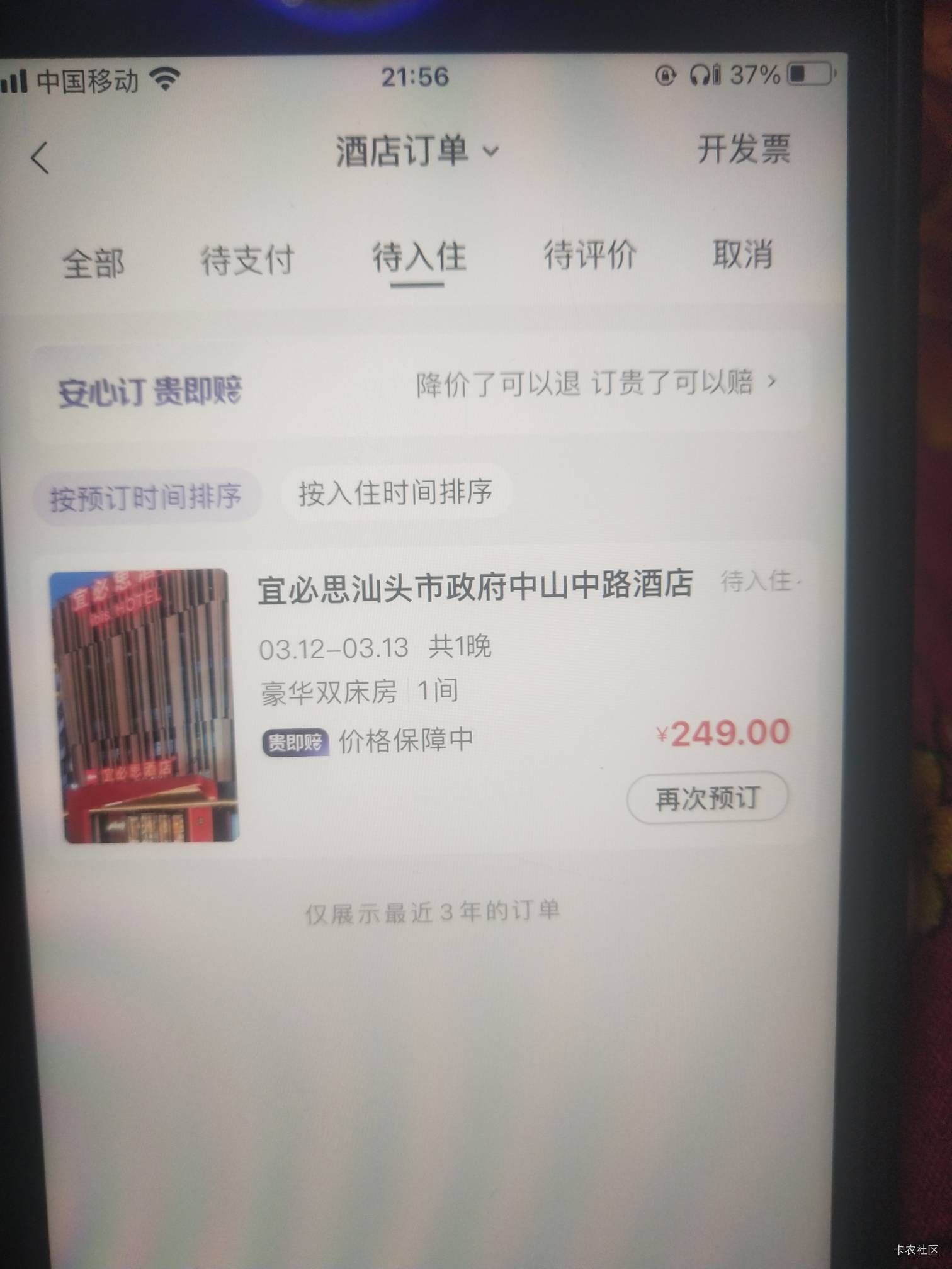 有没有在汕头市需要的，可以低价转让


72 / 作者:阑意 / 