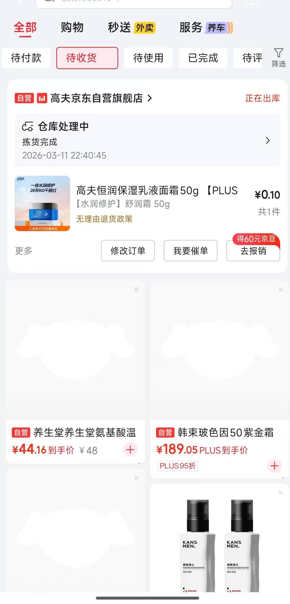 首发京东白拿一年会员加30个鸡蛋。或者其他实物。99开会员，12个积分全出最少100


16 / 作者:卡农饭店 / 
