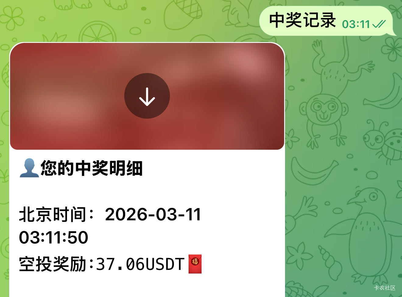 币安快去，抽了个低保

10 / 作者:红尘少女 / 