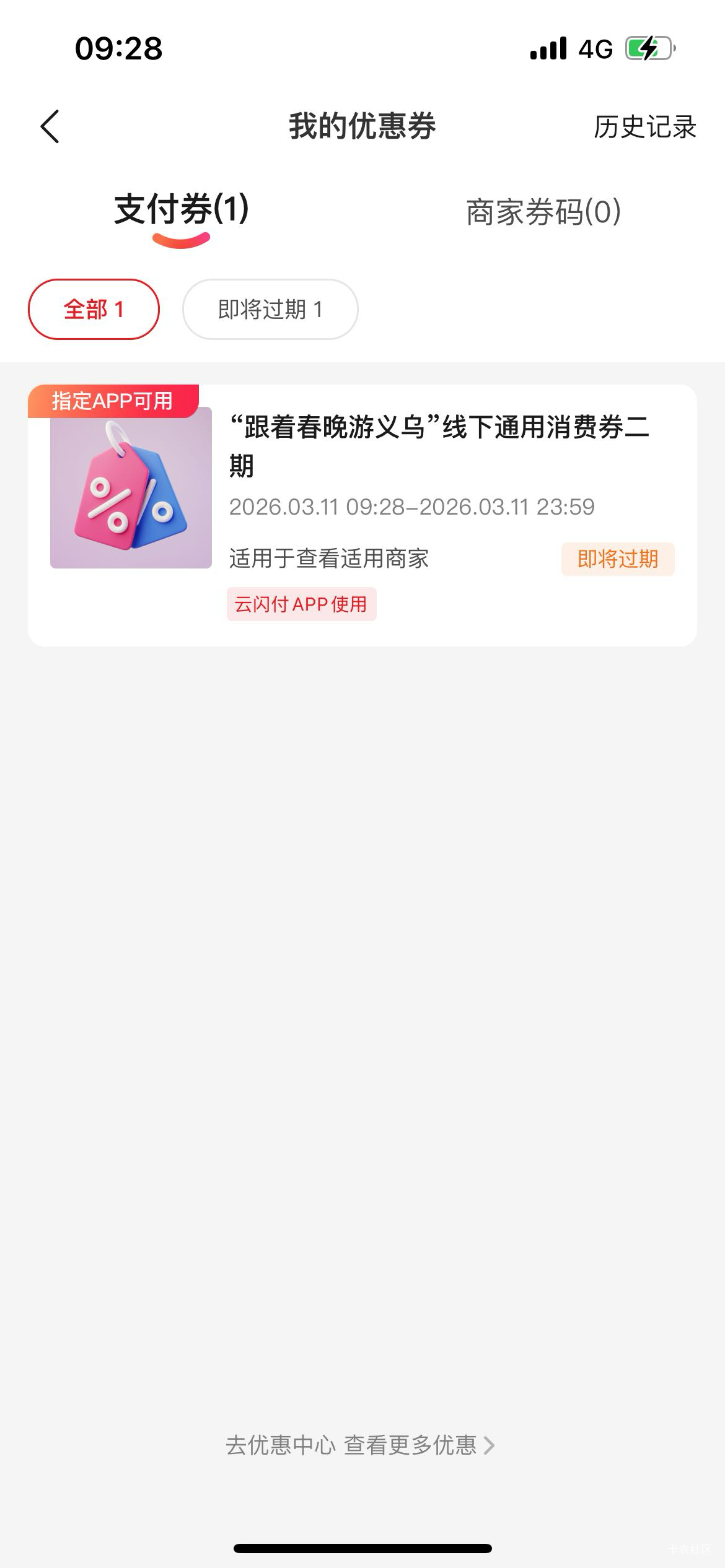 义乌拿了，有没有老哥知道度小满怎么T的？

12 / 作者:人兴财旺7 / 