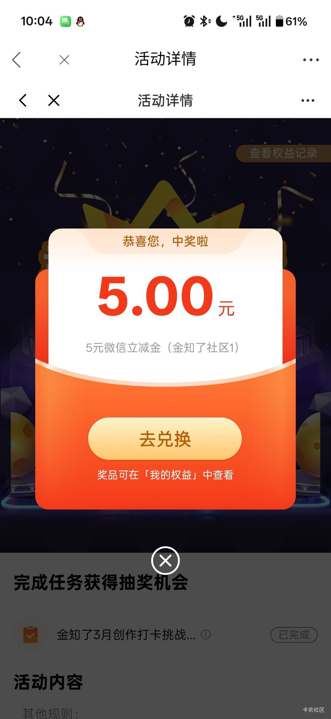 光大人人5
第二期任务
https://eoap.cebbank.com/uiap/ebzh/static/#/detail?id=7837088 / 作者:小小搬运工手慢无 / 