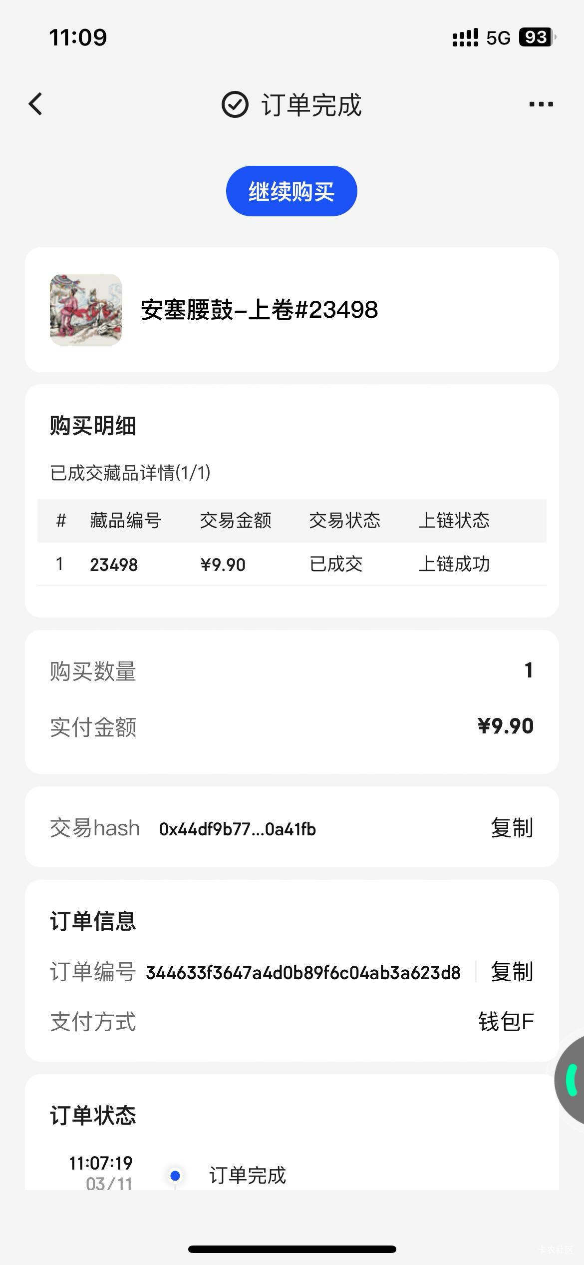 手搓拿下

27 / 作者:村草 / 