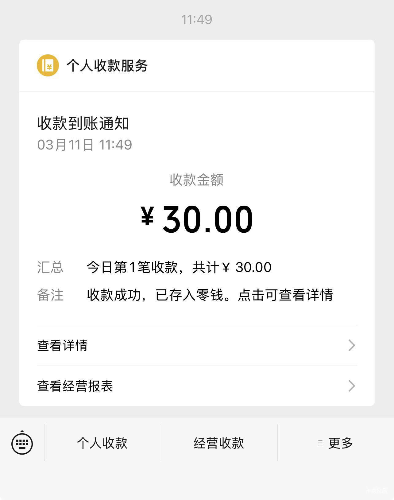 破零，卖了两个烂手机30毛，感觉被坑了，无所谓了 破零就行

99 / 作者:神的指引 / 