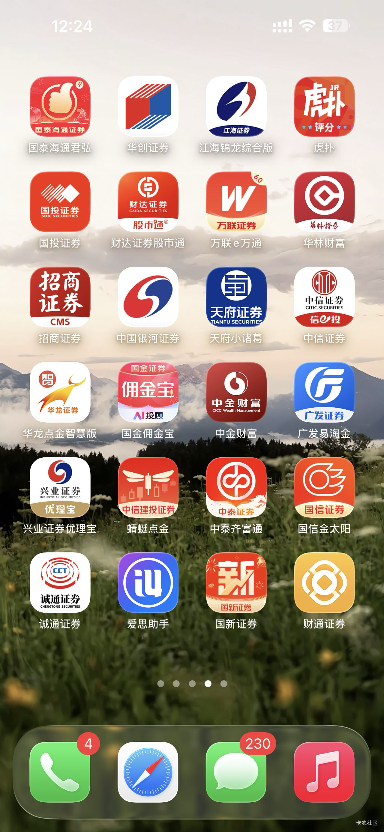 现在证券任务是真的舒服，一天三个就破百，


62 / 作者:黄大仙11 / 