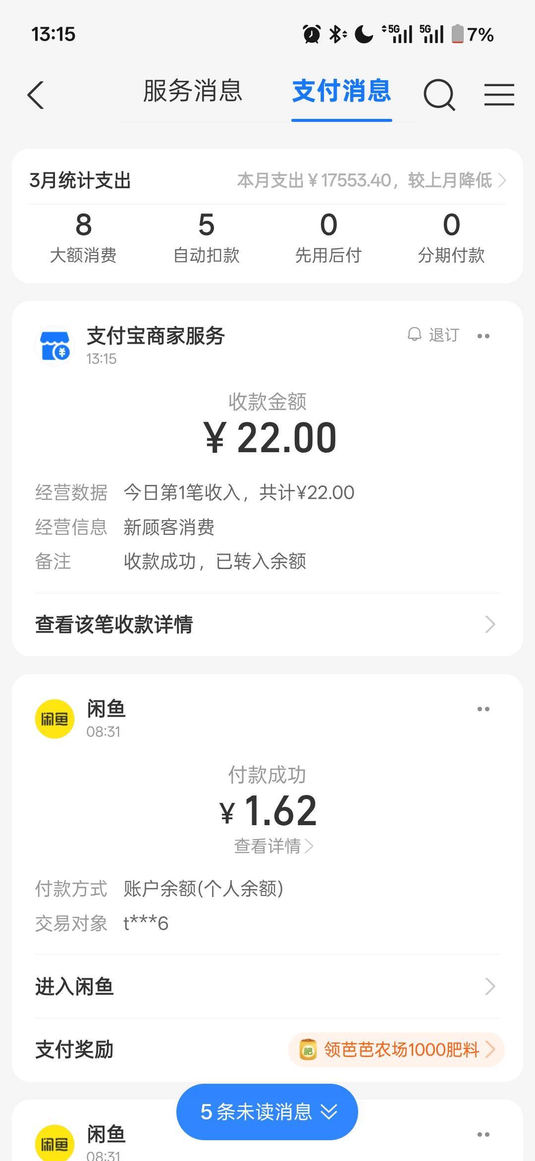 刚发就结账了，牛b


83 / 作者:小小搬运工手慢无 / 