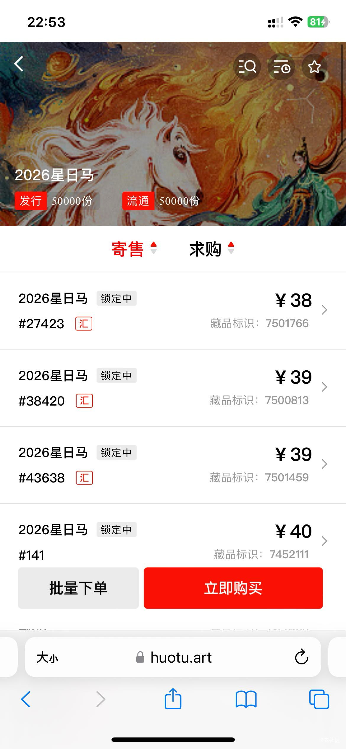 火兔

62 / 作者:村草 / 