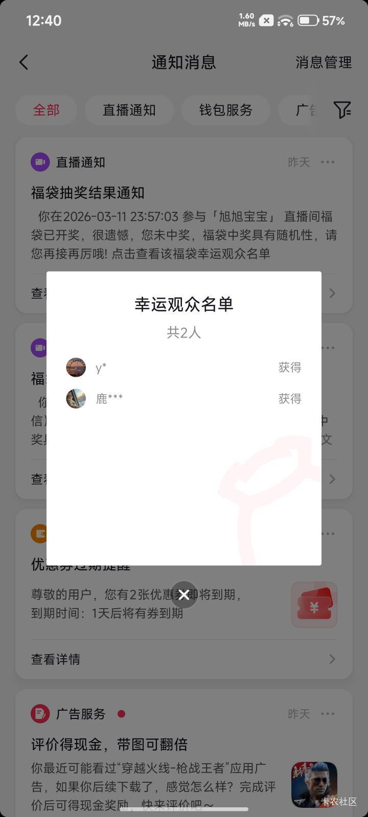 真没想到能中，就点了一下旭旭宝宝直播间中了5台苹果17。出个28000应该没问题。

28 / 作者:卡农饭店 / 