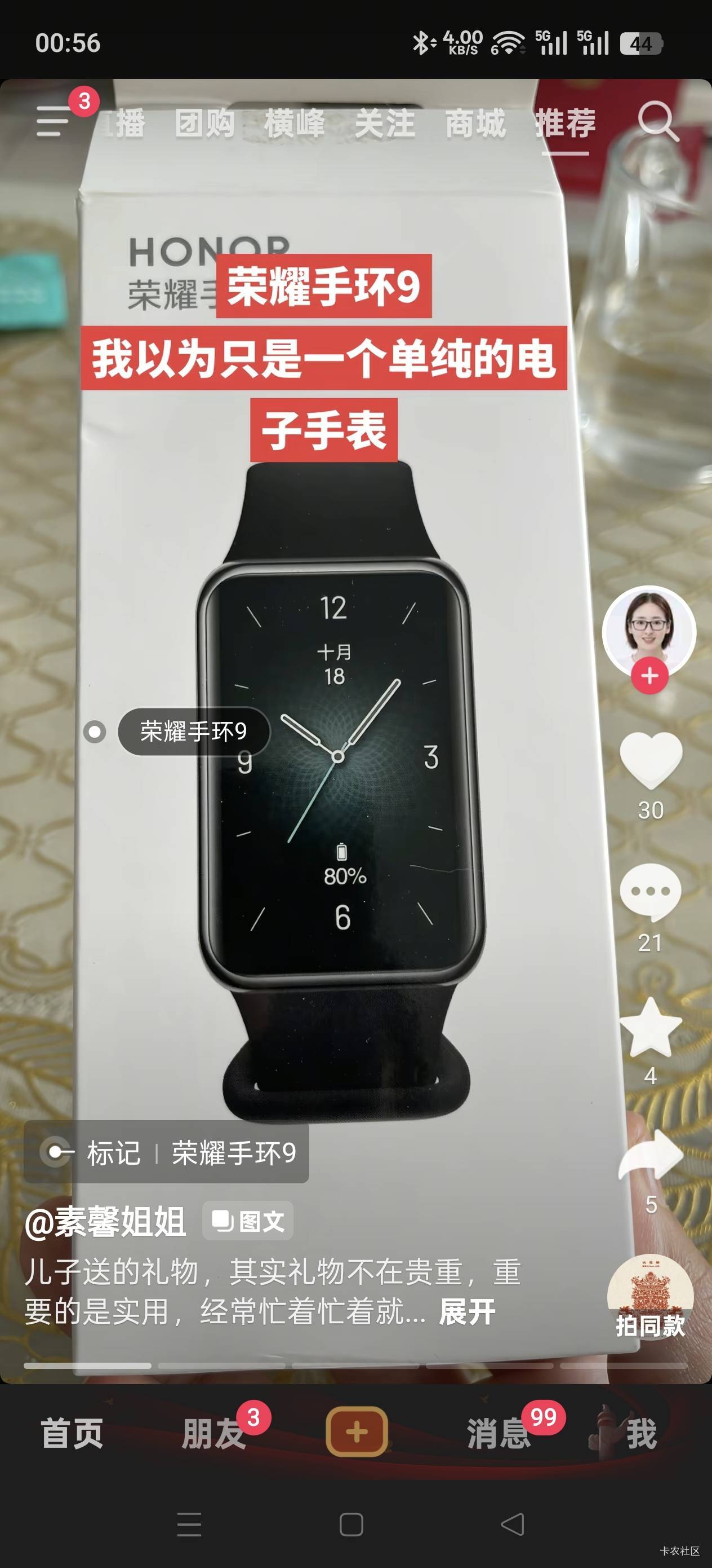 这是哪个老哥送的 这么有孝心 

30 / 作者:Zrn章若楠 / 