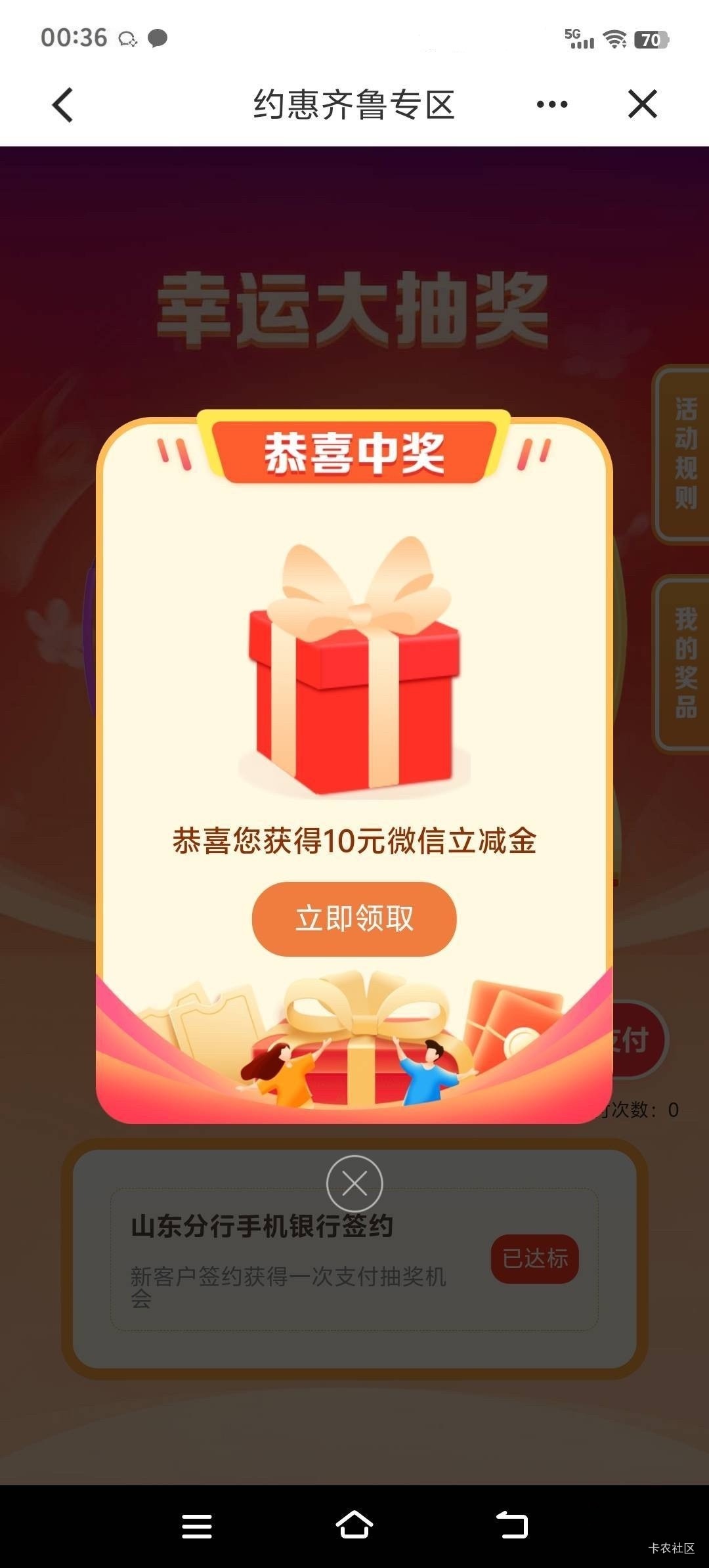 3月12日羊毛线报总结合集44 / 作者:忘了說晚安丶 / 