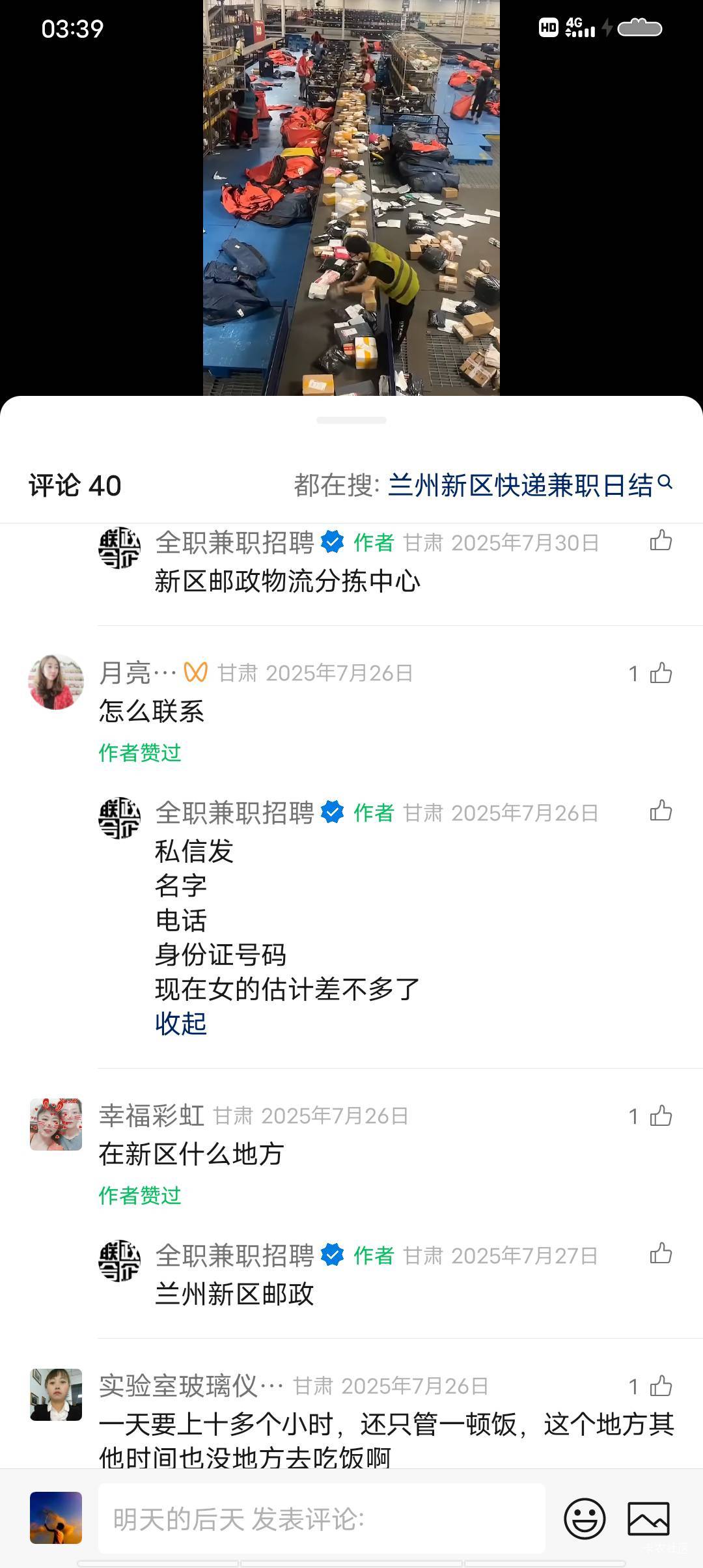 日结快递这种报同名同姓的身份证行不怕这些王八偷偷报税

80 / 作者:卡农超级元老 / 
