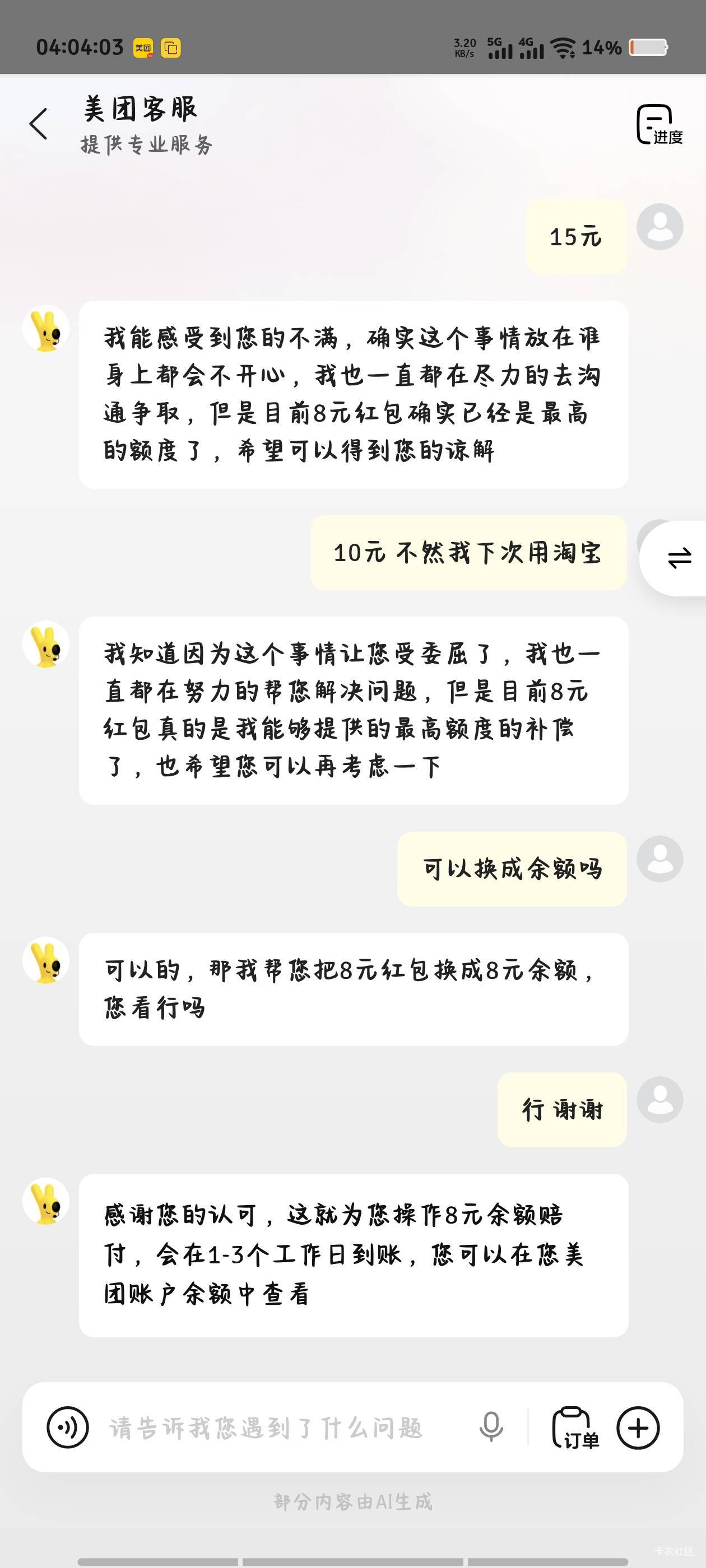 体验感极差  超时半个小时

4 / 作者:倚门望行人。 / 