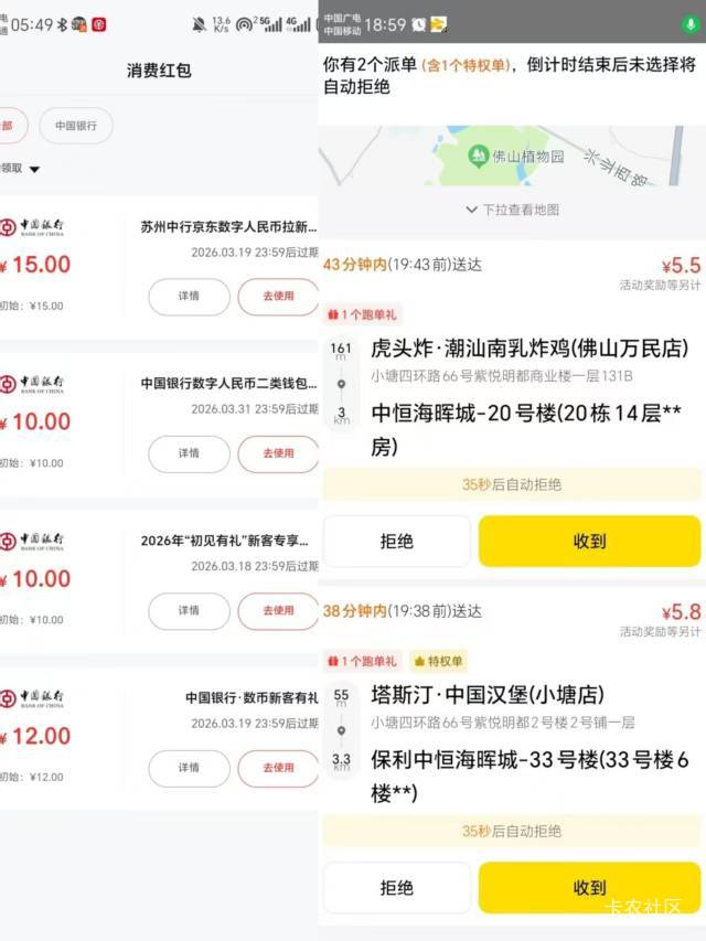 再次拿下中行数字，比什么狗p外卖好多了。。

95 / 作者:陆羽 / 
