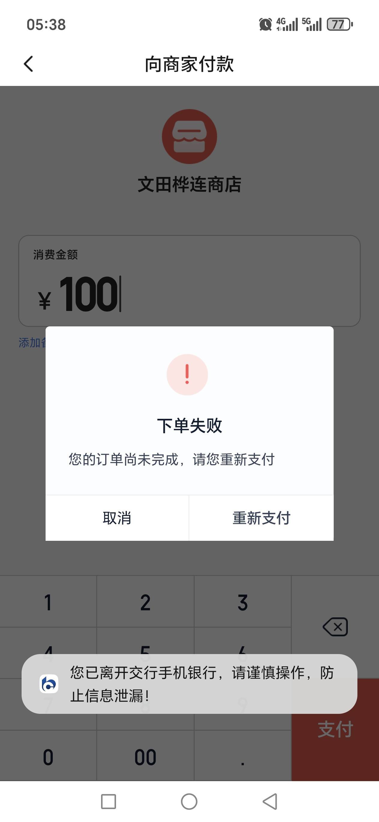 度小满昨天t了义乌，今天第一次这样，是不是废了啊，哪个渠道扫码都这样了，怎么解决93 / 作者:路人C / 