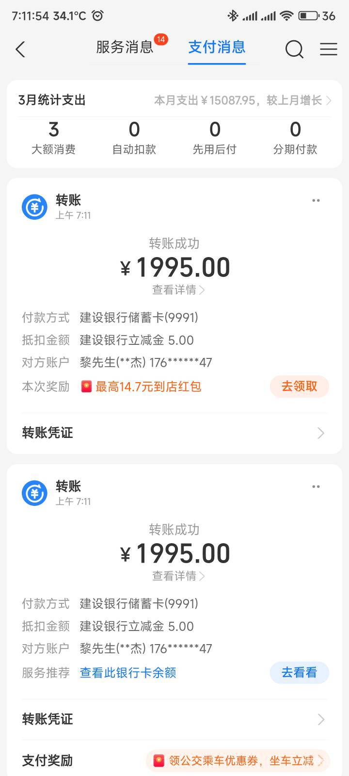 北京建行2000-5两次


68 / 作者:你没那么爱我 / 