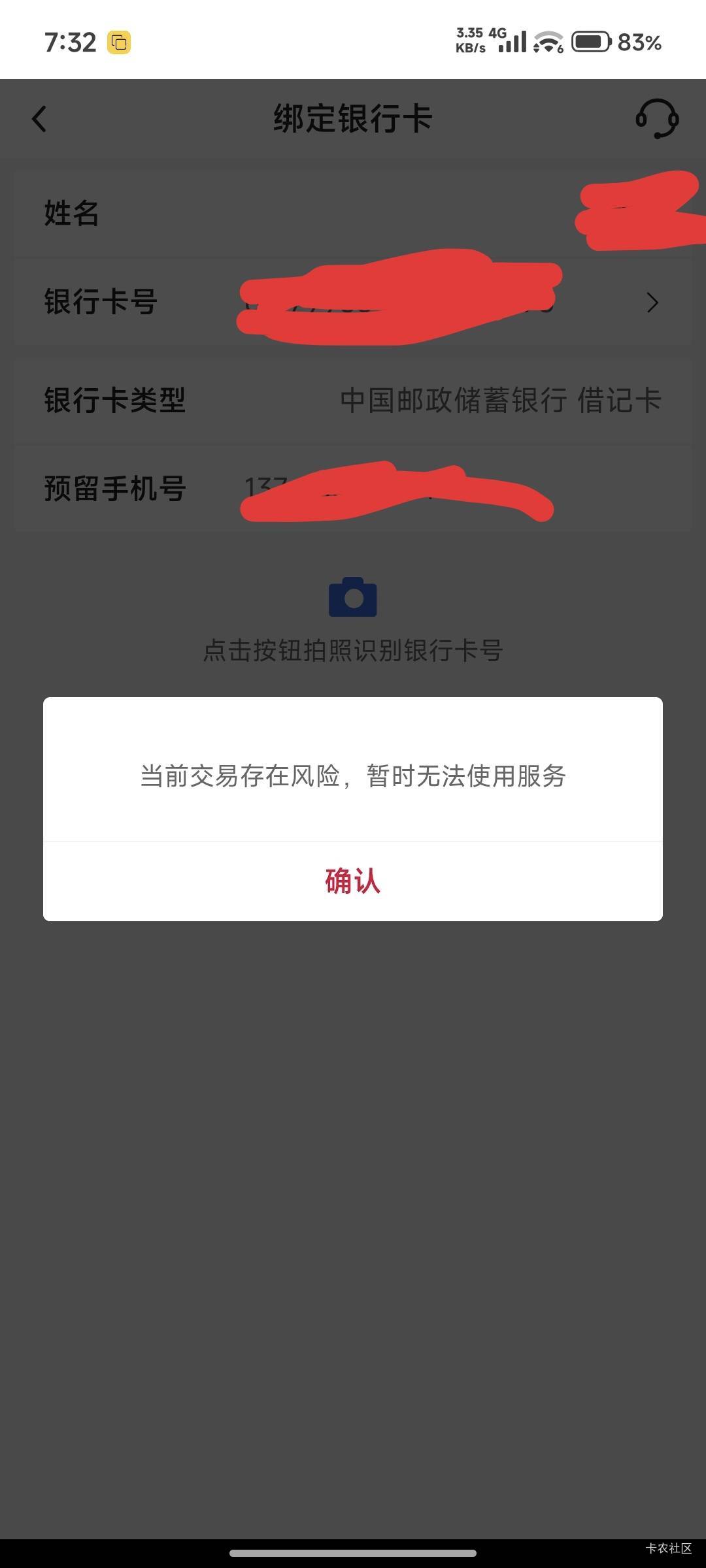 老哥们中行数币升二类提示这个怎么搞

32 / 作者:今生未有尔 / 