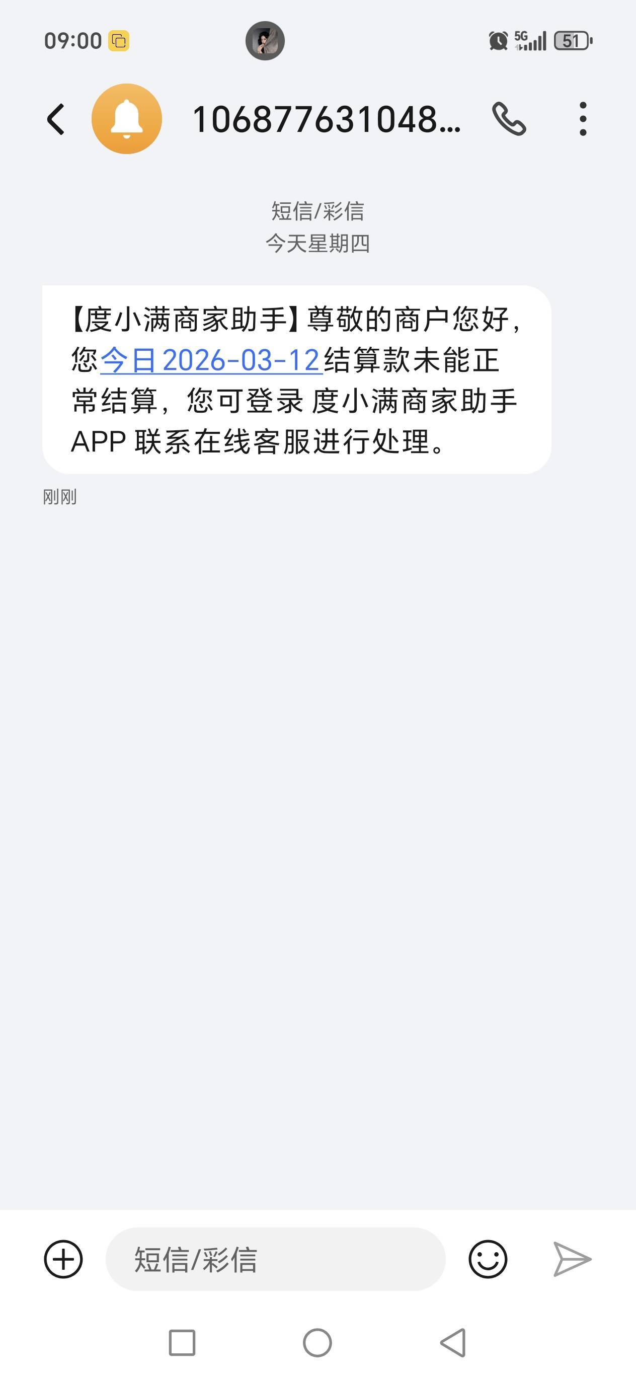 老哥们，度小满结算失败什么意思？

39 / 作者:路人C / 