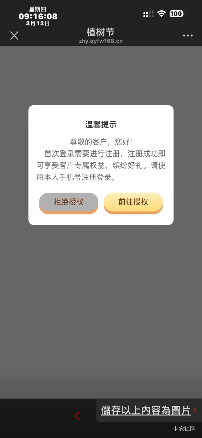 有老哥知道河北工行短信项目名吗
进去要接验证码
手机号全都用了
不知道项目名


34 / 作者:阿努纳奇 / 