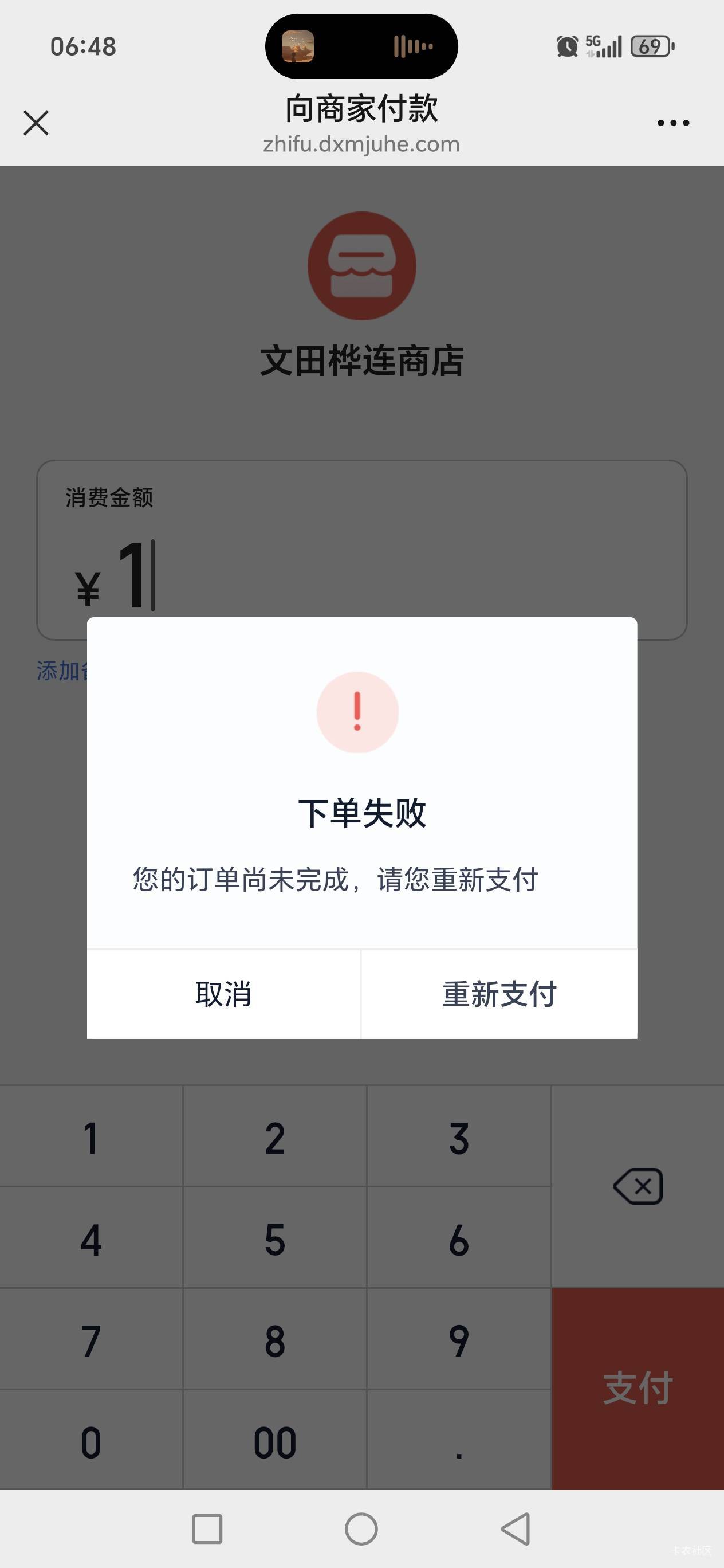 老哥们，度小满结算失败什么意思？

77 / 作者:路人C / 