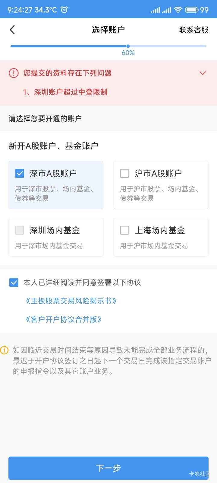 渤海怎么没有转户选项

47 / 作者:你没那么爱我 / 
