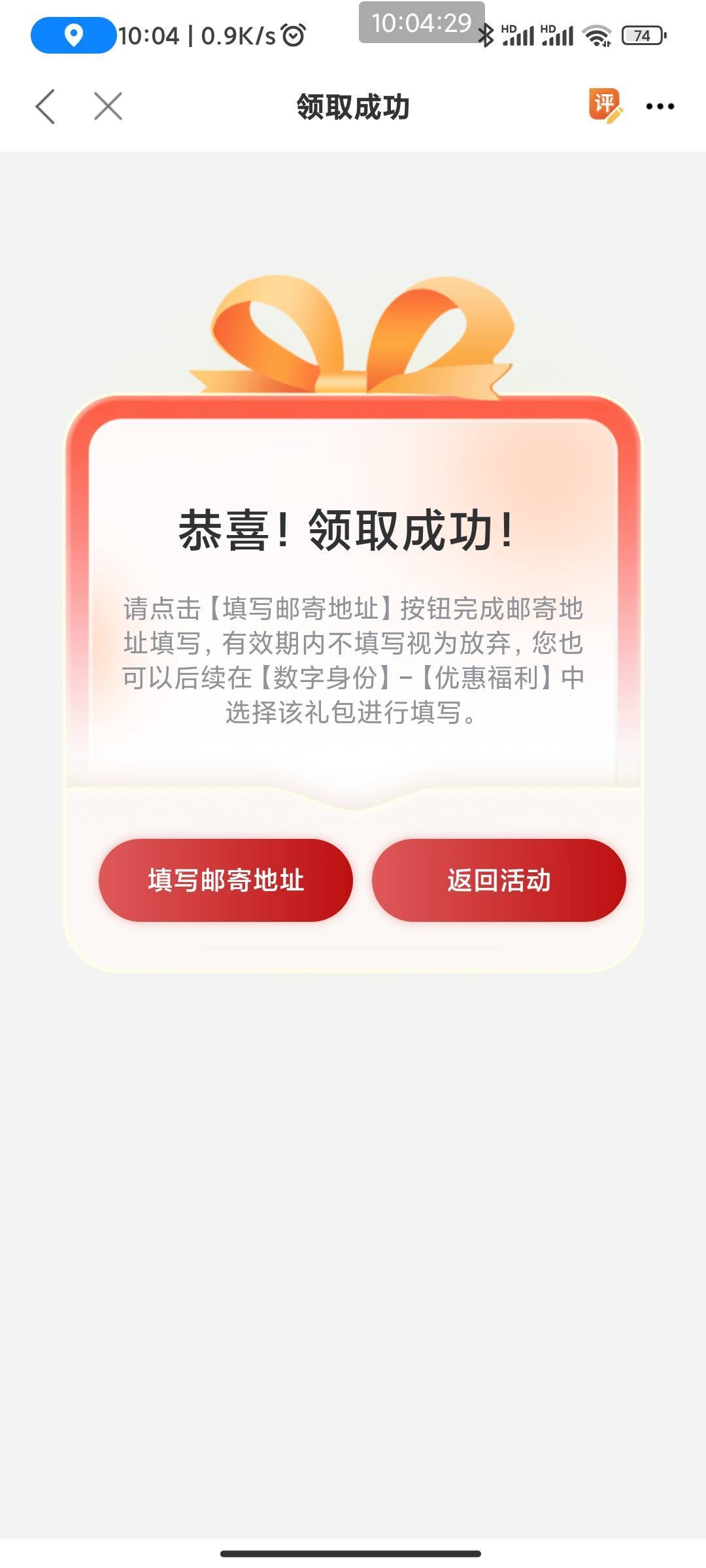 这个要不要填地址？老哥们

8 / 作者:六户习习门 / 