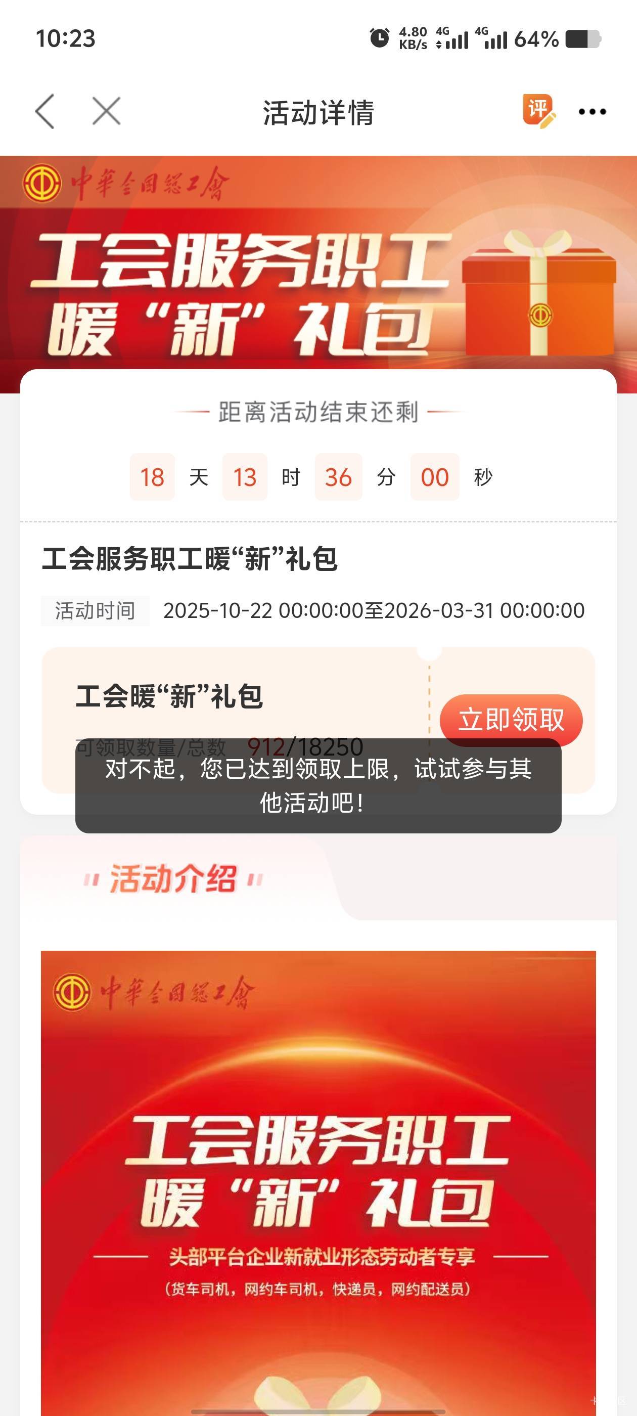 昨天就2个设备，都领取了。不知道能不能赶上第二轮领取。

8 / 作者:歲月558 / 