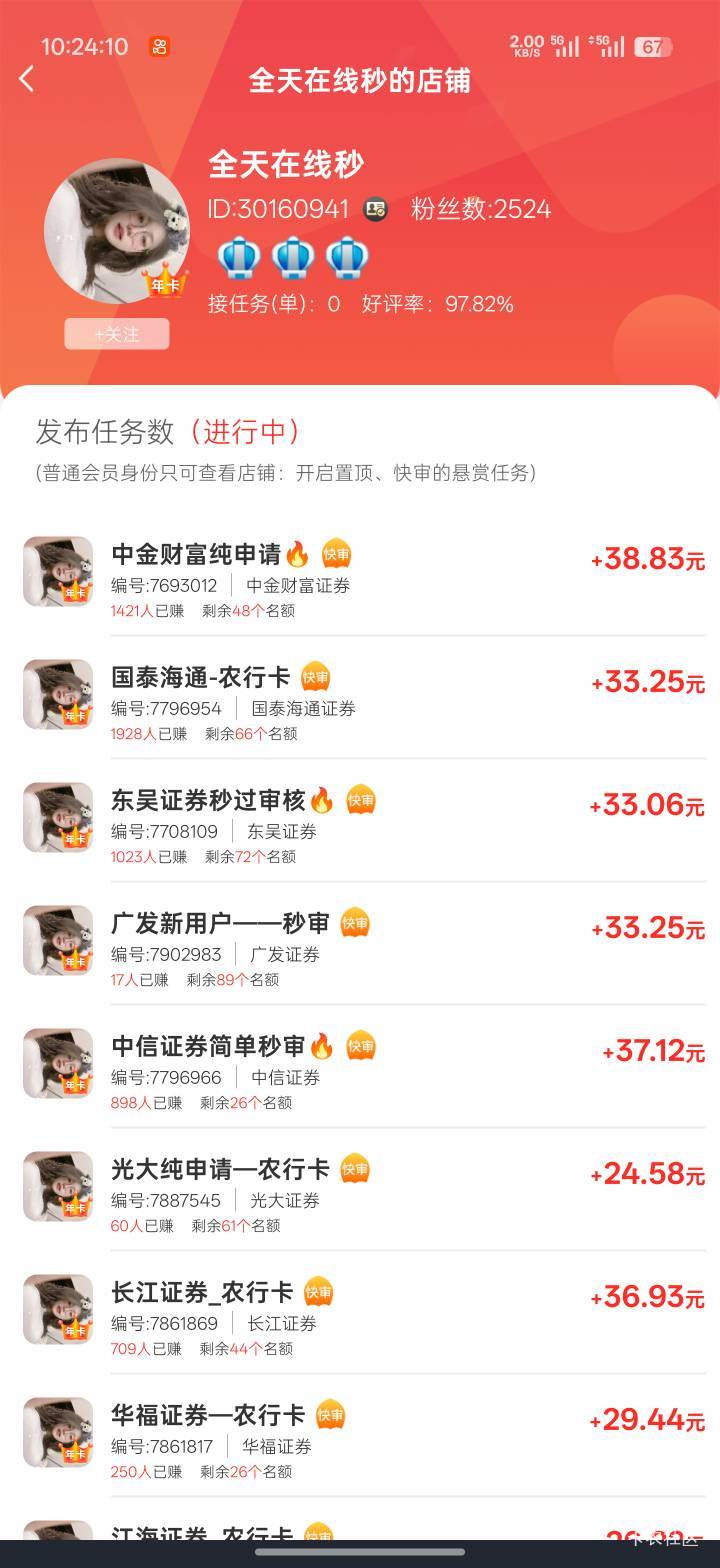 证券发财，三个就破百啊

12 / 作者:Lanceshu / 