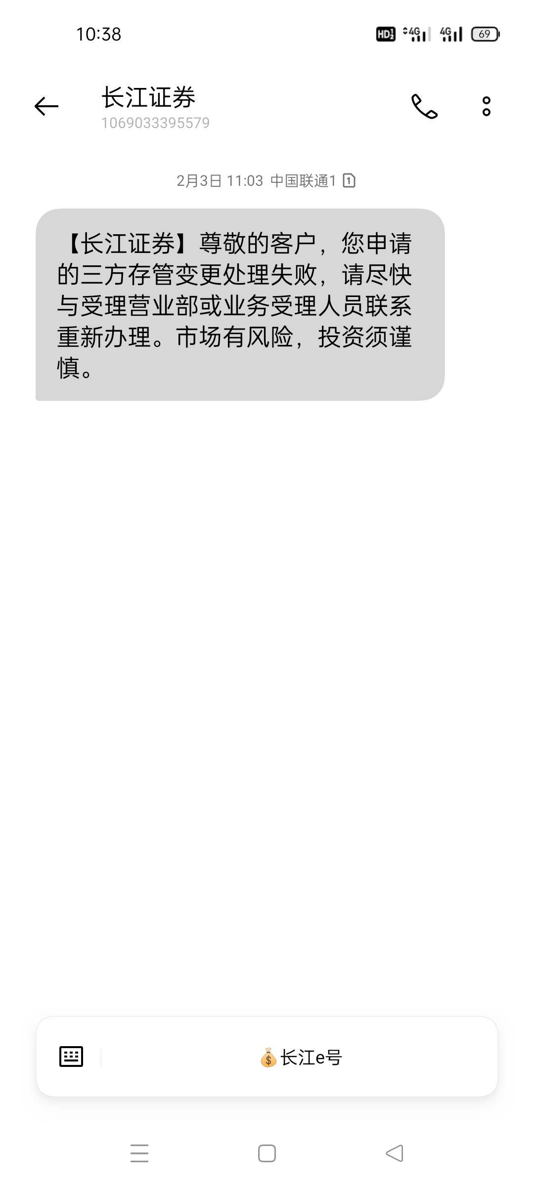 老哥们,换绑成中行存管,APP显示成功,但是来短信就不成功是什么原因啊?有影响我领内科64 / 作者:饿得哇哇叫 / 