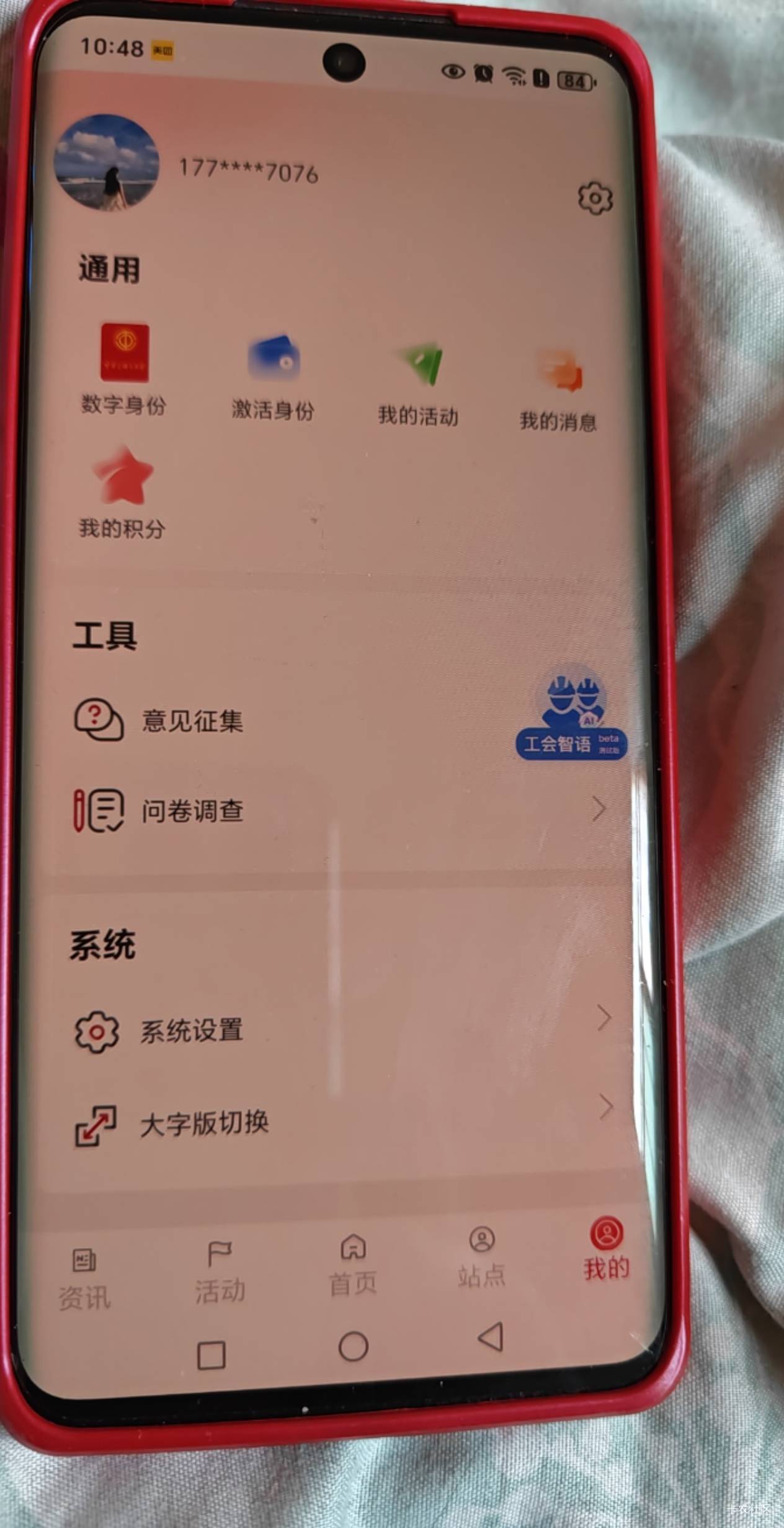 老哥们，职工之家哪里注销账号？

80 / 作者:路人C / 