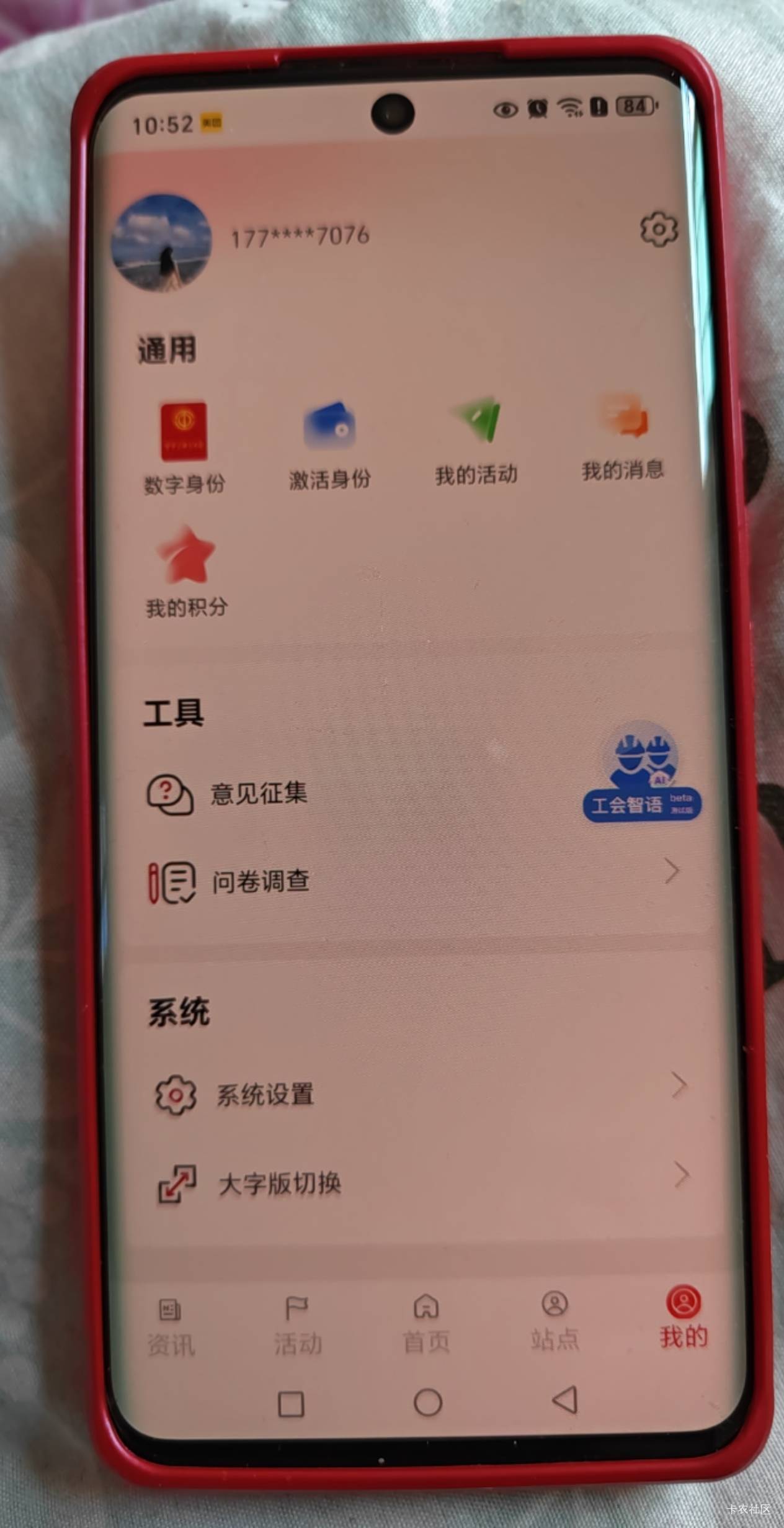 老哥们，职工之家哪里注销呀，没看到。

38 / 作者:路人C / 