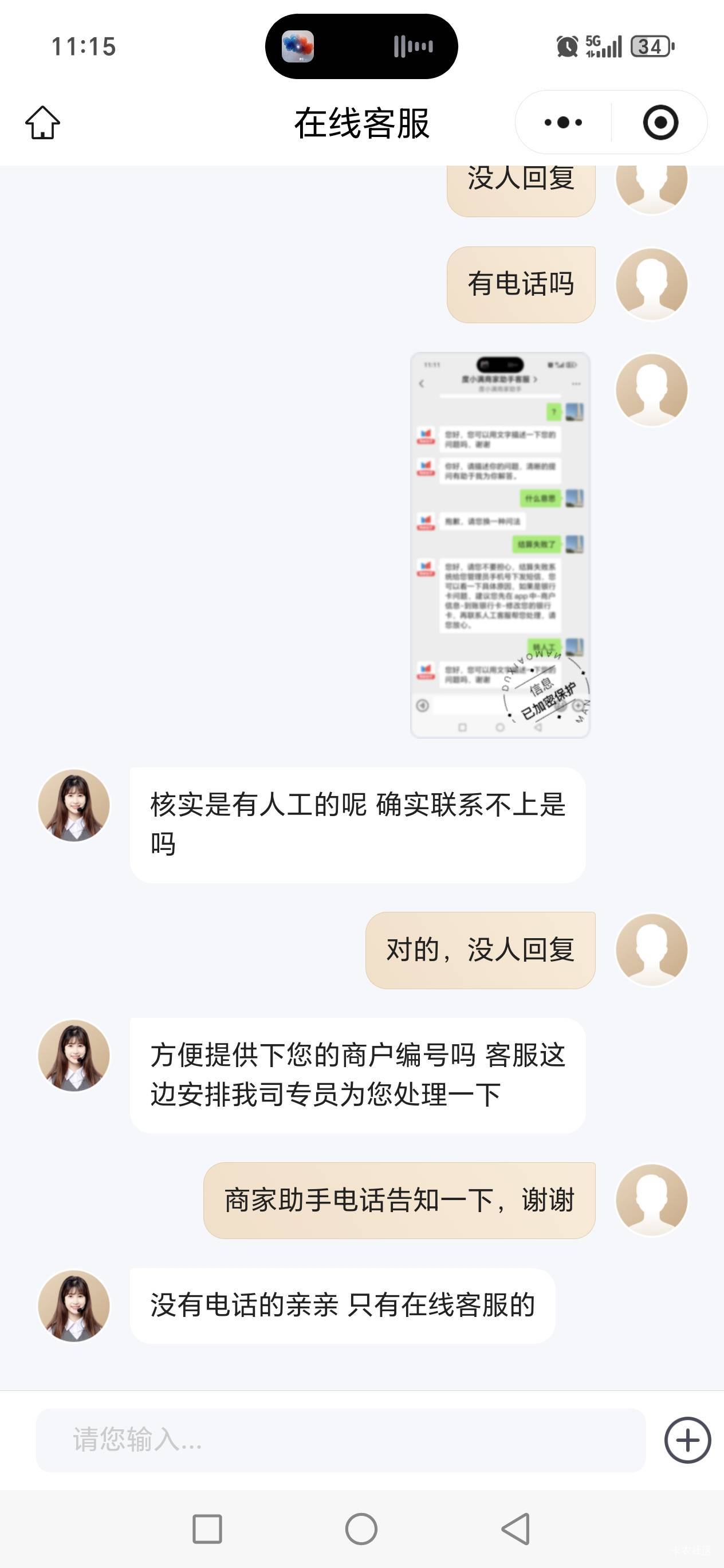 度小满商家没人有电话吗？老哥们

60 / 作者:路人C / 