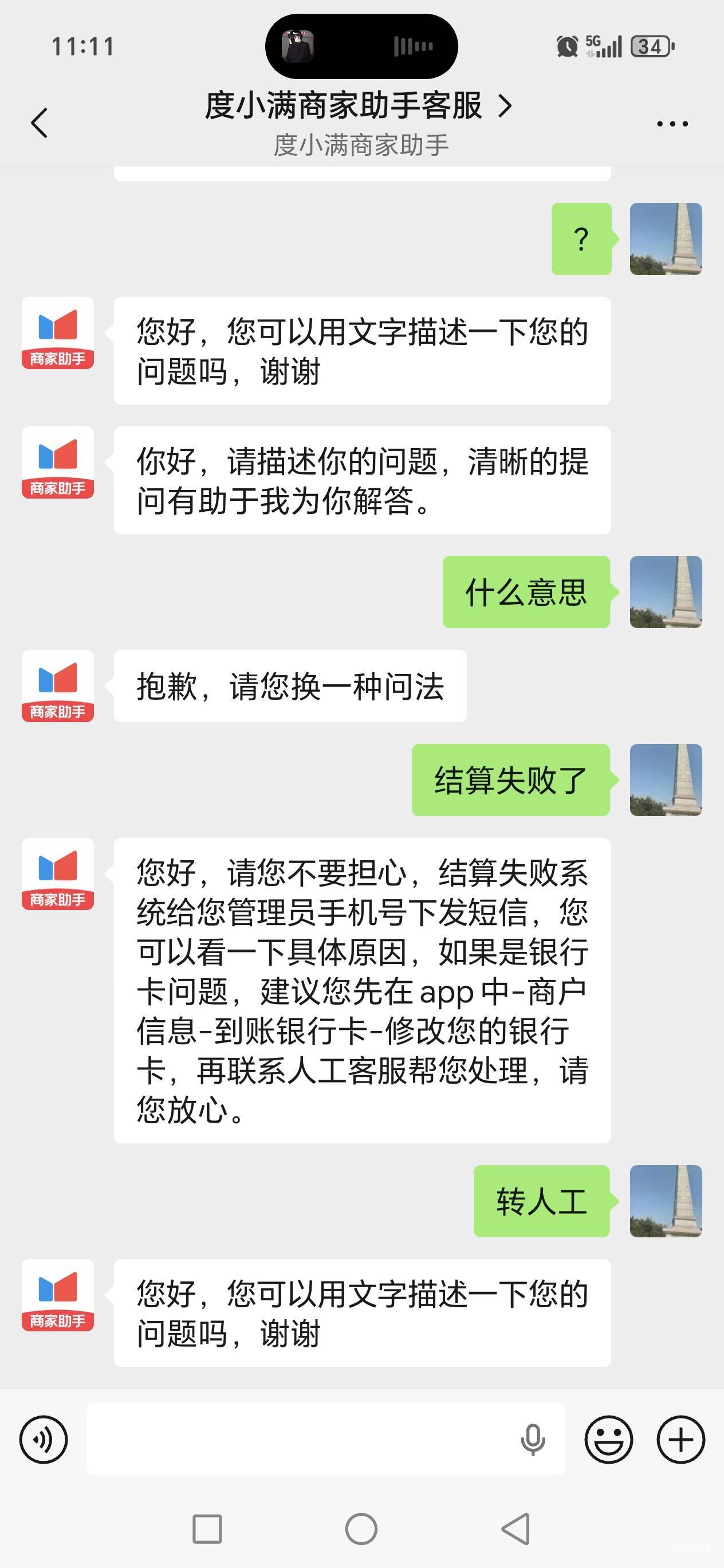 度小满商家没人有电话吗？老哥们

46 / 作者:路人C / 