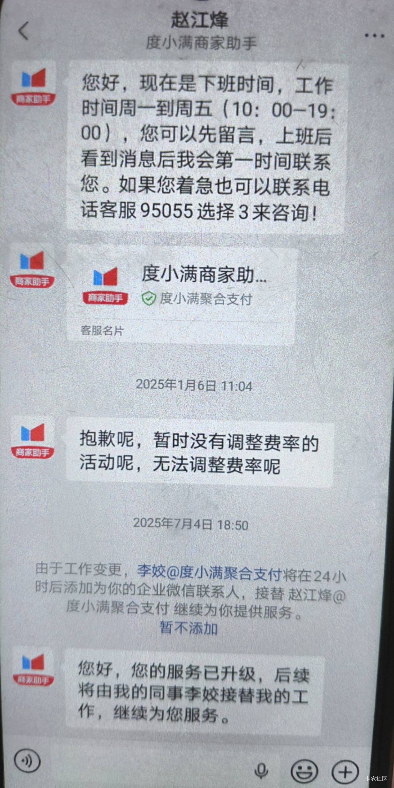 度小满商家没人有电话吗？老哥们

44 / 作者:雪漫青崖 / 