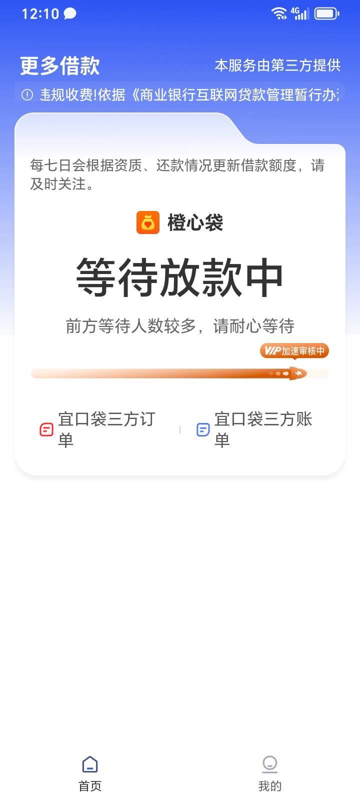 14还款日  昨天晚上出了500额度没有开通会员入口退过一次费黑猫投诉过还有一次没退46 / 作者:涂家明针 / 
