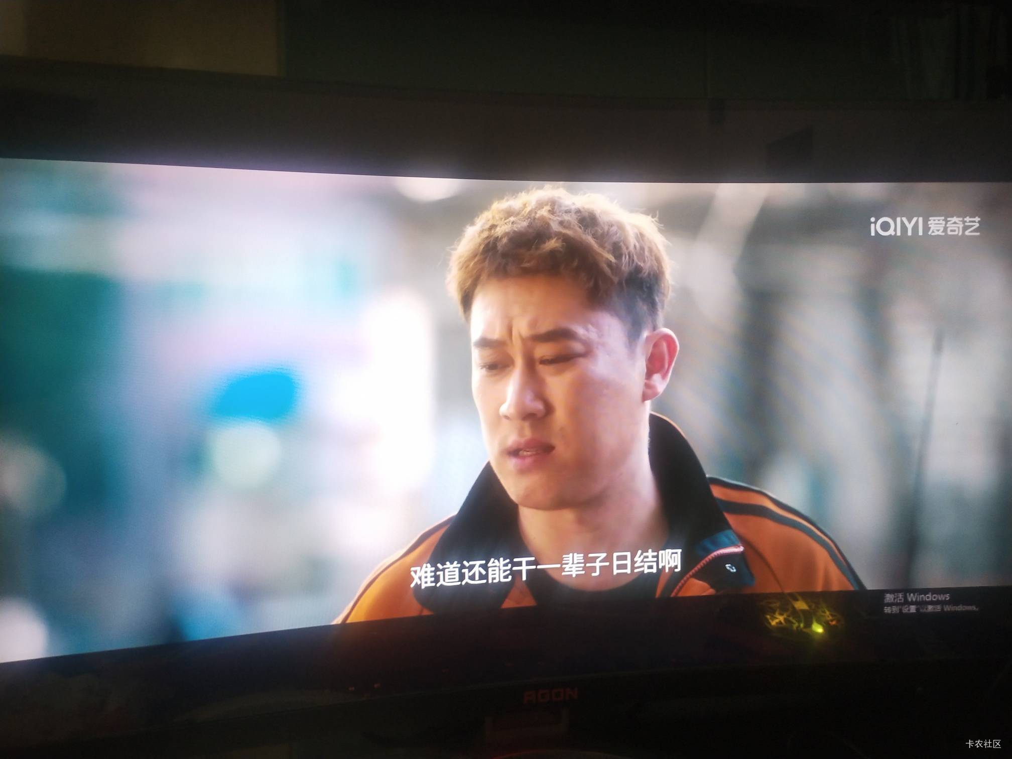 难道还能干一辈子日结啊

81 / 作者:安东尼。 / 