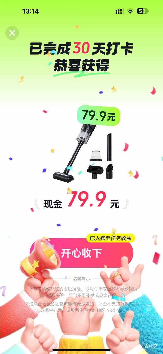 冲啊，吸尘器

72 / 作者:麻木888 / 