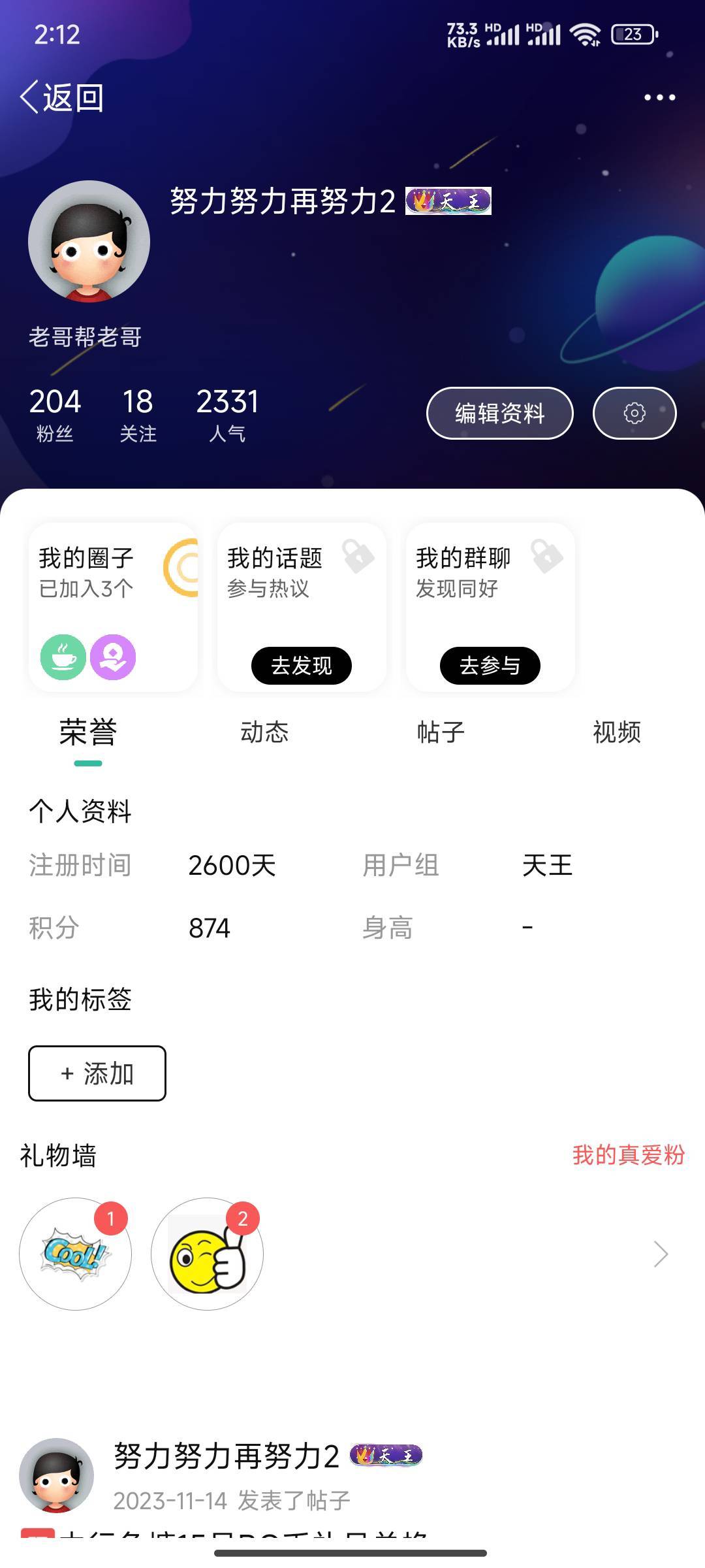 今天找了两家保洁，工资都是4200左右，要12小时，中间可以临时休息一两小时，太难了，23 / 作者:努力努力再努力2 / 