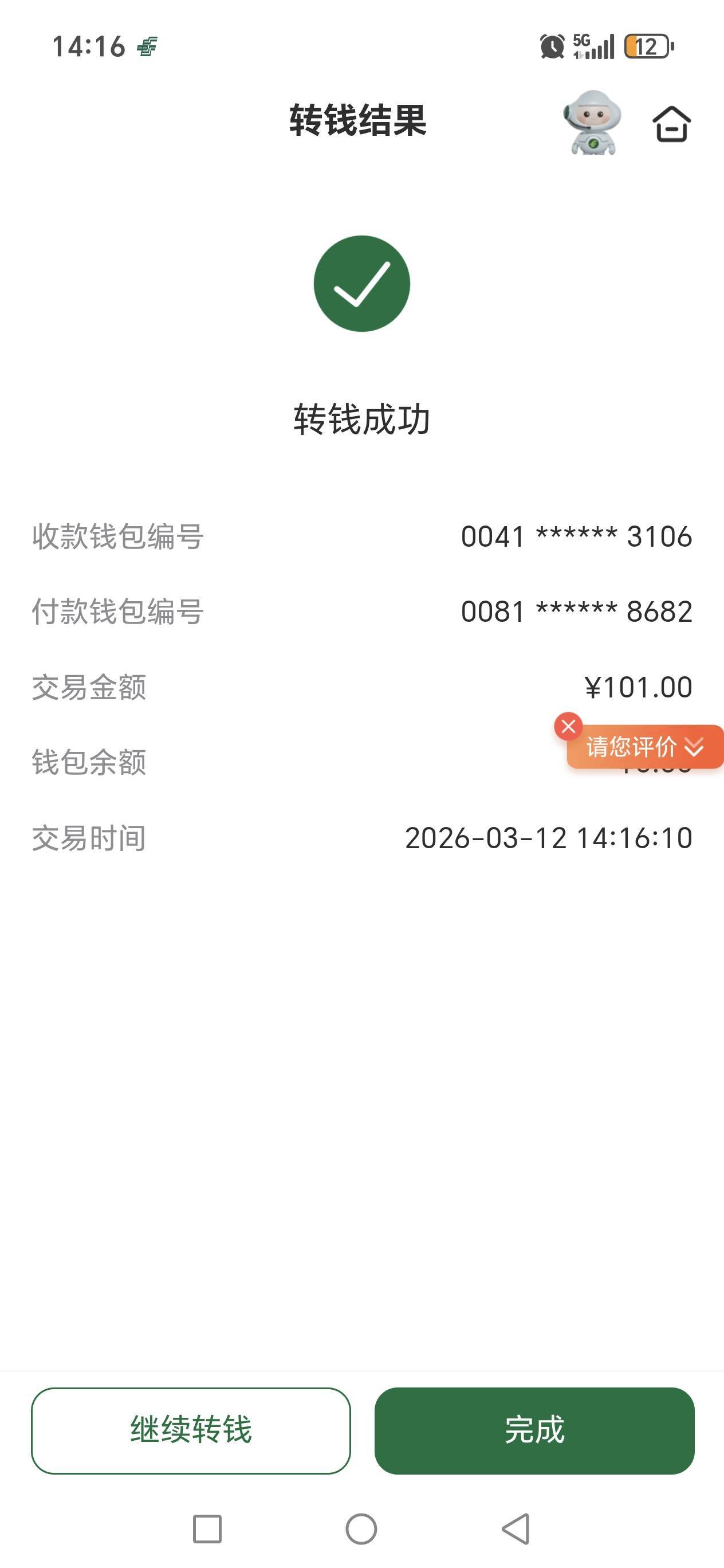 老哥们数币邮储转账，没看到哪里有抽奖？

57 / 作者:路人C / 