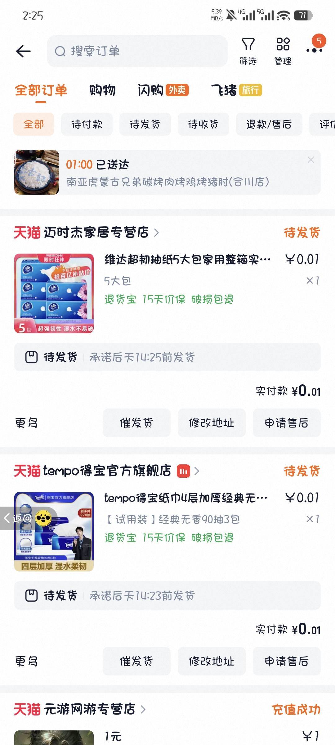 你们都买的纸？有没有其他好东西

55 / 作者:撸口狂魔1996 / 