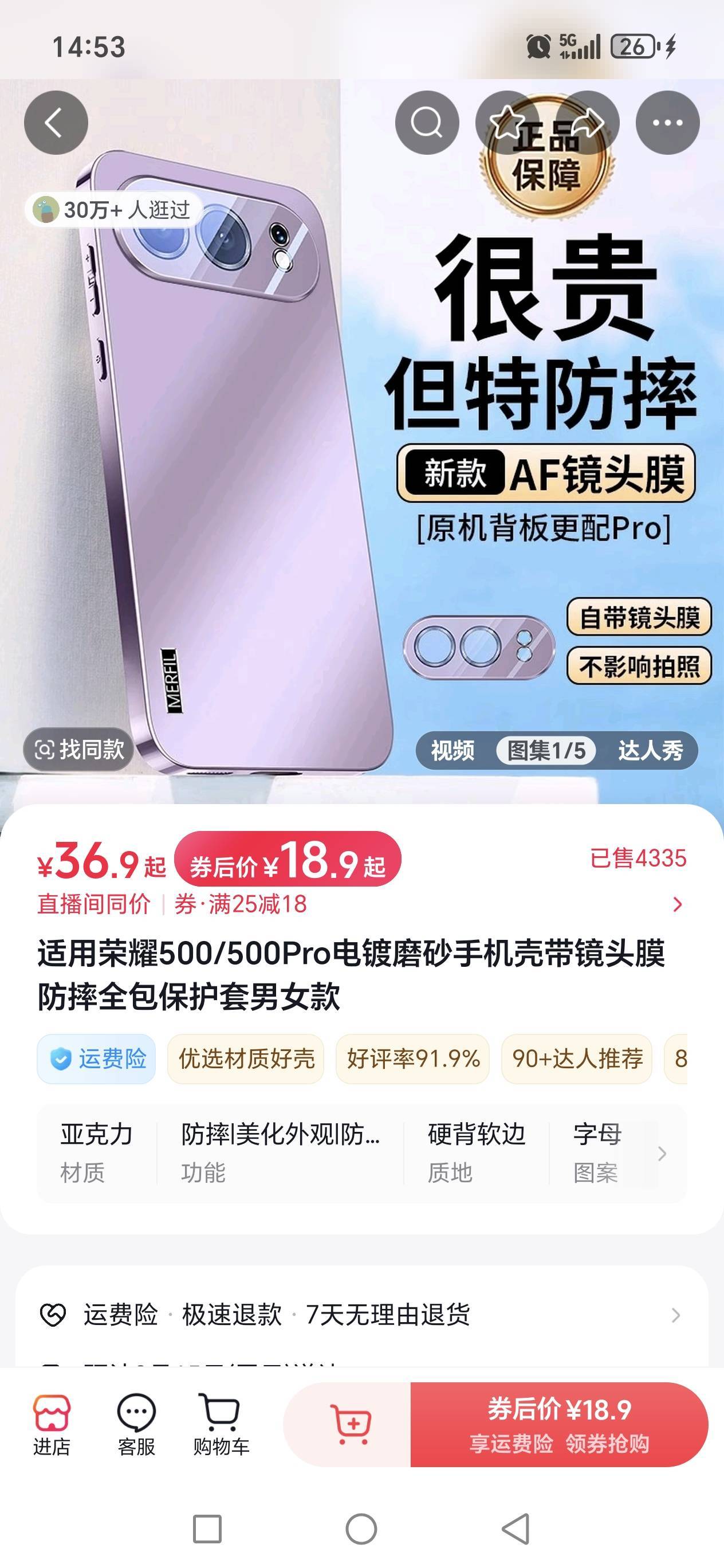 老哥们，这个保护壳好不好看

26 / 作者:路人C / 