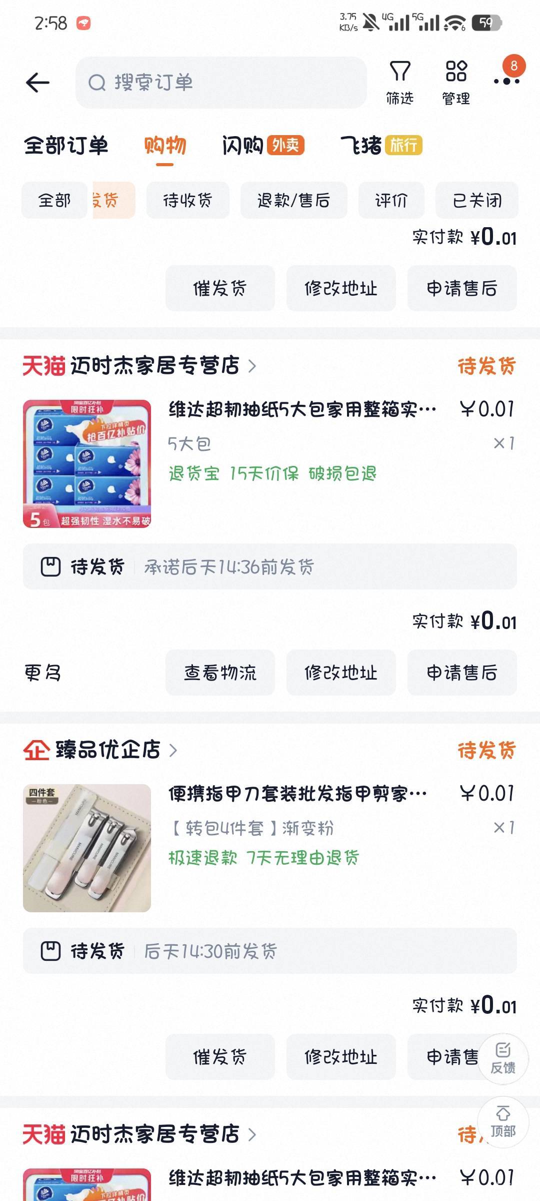 蜜源授权哪里我也显示备案了，就鲁了几包纸，不至于吧

92 / 作者:撸口狂魔1996 / 