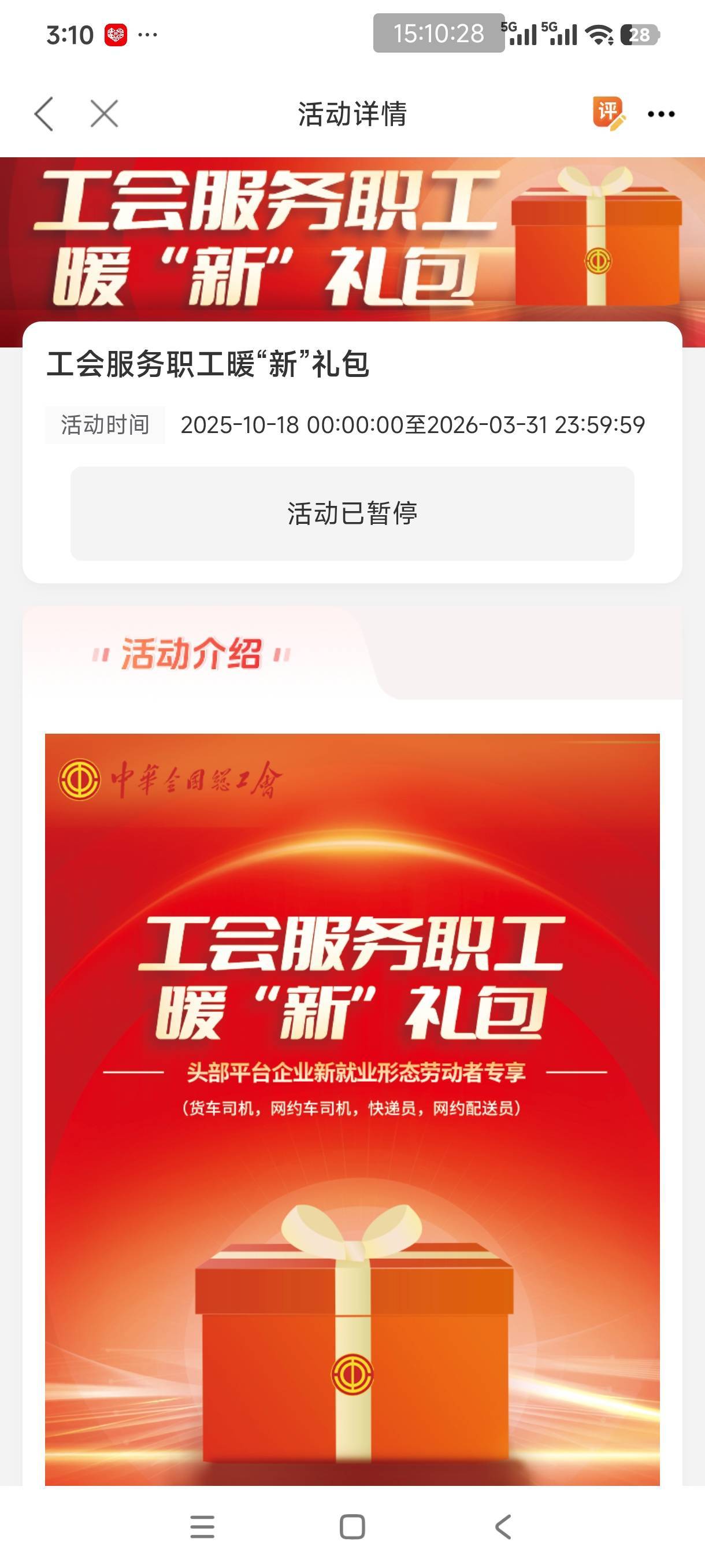 职工之家没领的赶紧去，深圳坪山总工会，几分钟就领到了
65 / 作者:金刚石猛男 / 