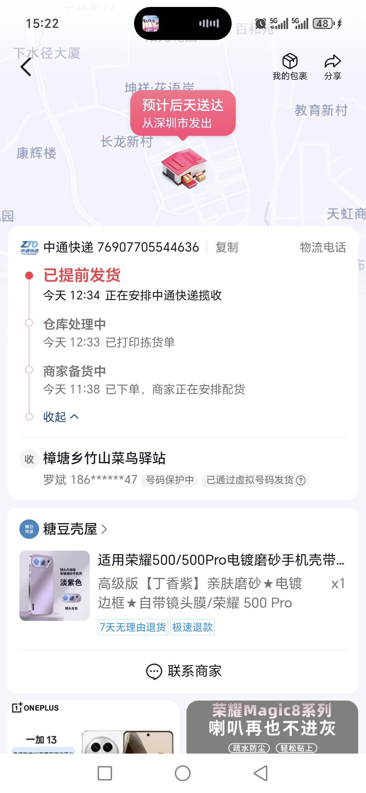 老哥们，这个保护壳好不好看

71 / 作者:路人C / 