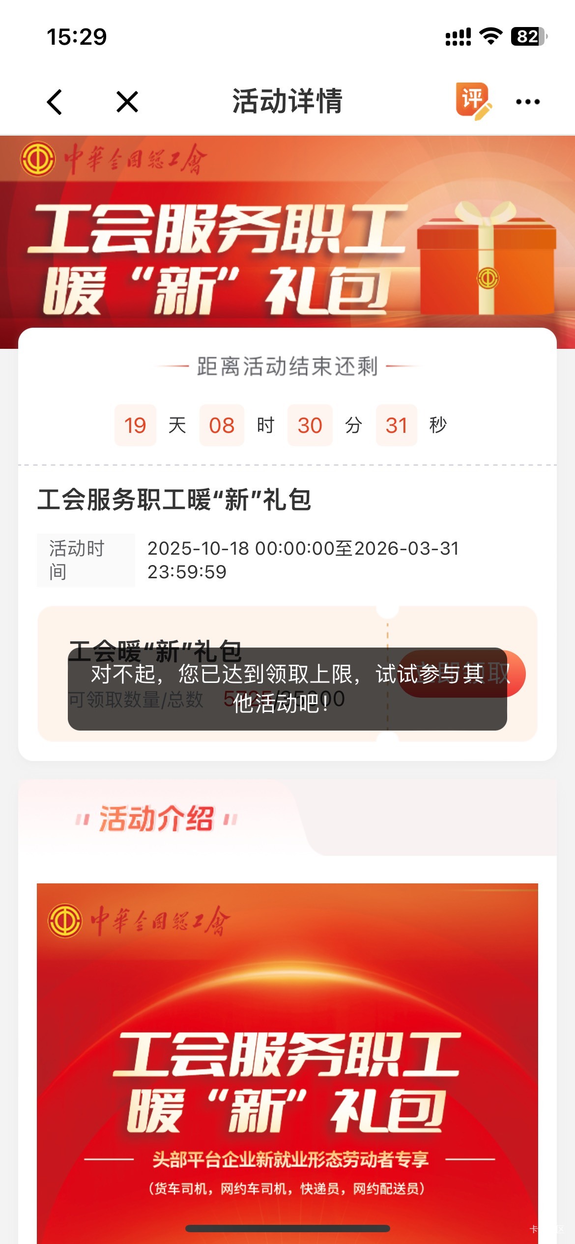 老哥们，怎么提示上限？跟茂名冲突吗

67 / 作者:日了中子星 / 