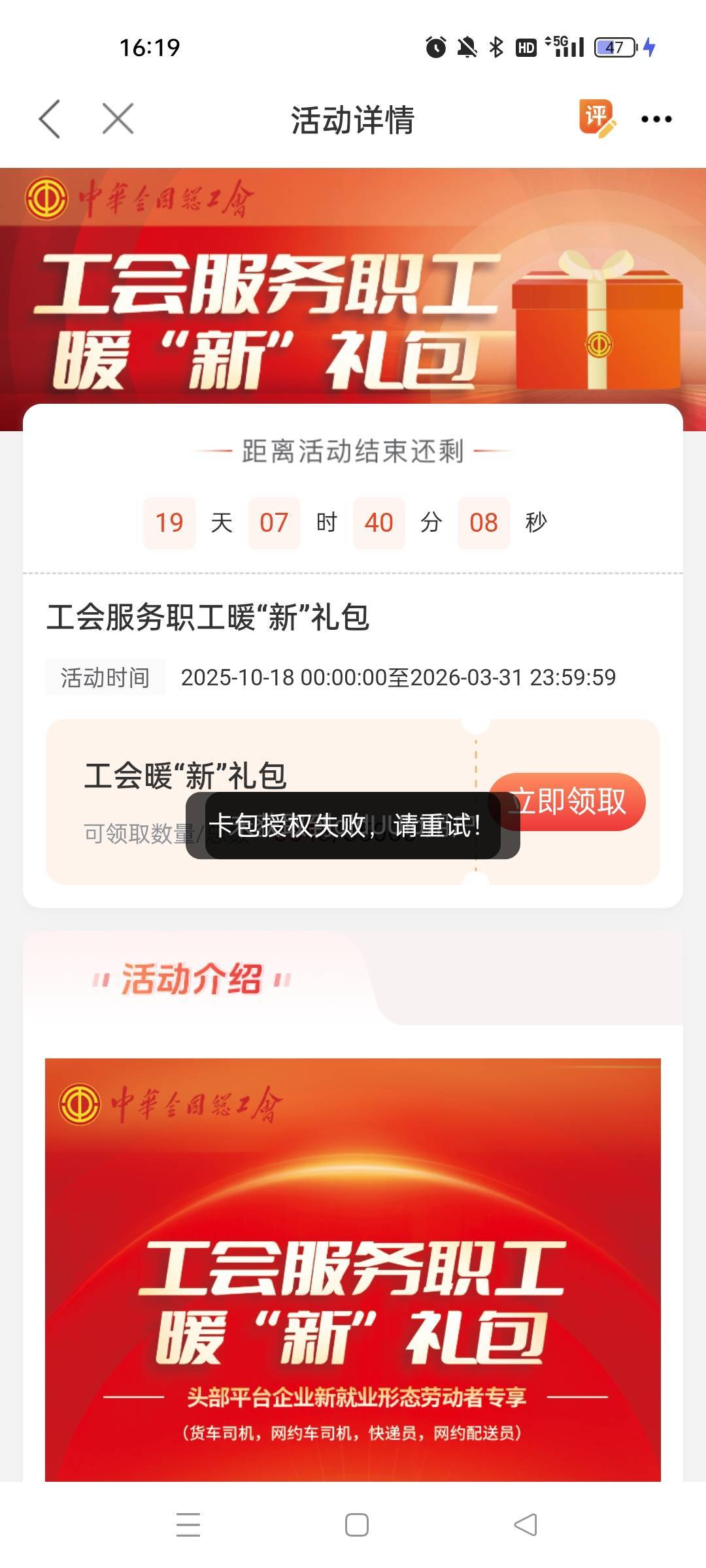 职工第一次领，一直这样，然后失败? 这什么原因?


75 / 作者:萸暮 / 