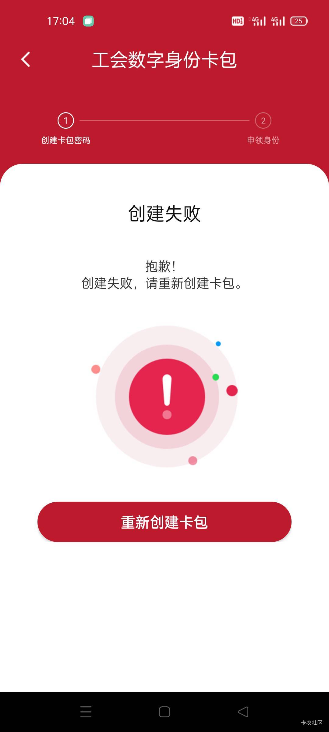 老哥们,卡包都不让创建这昨整啊

66 / 作者:饿得哇哇叫 / 